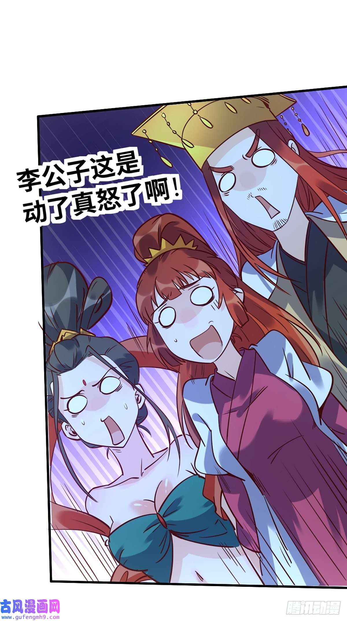 原来我是修仙大佬八十话