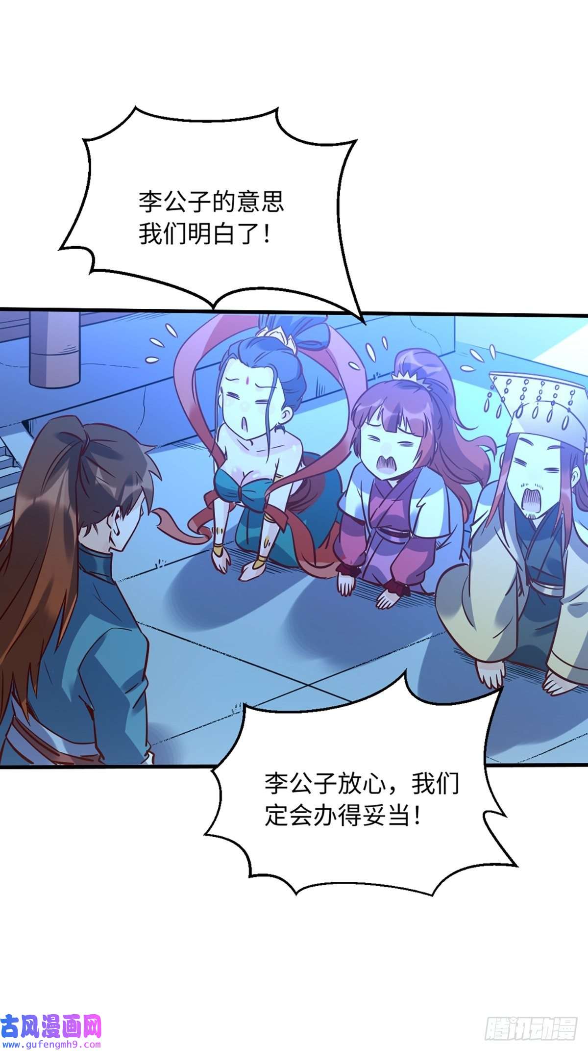 原来我是修仙大佬八十话