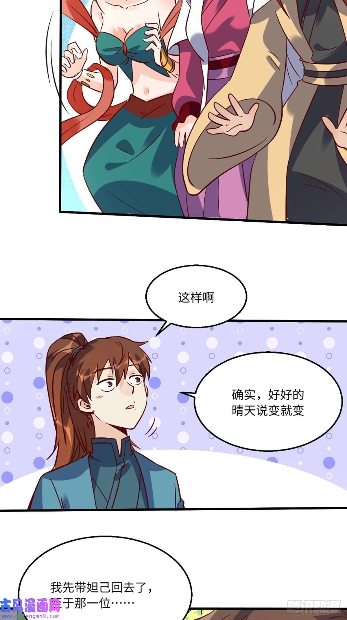 原来我是修仙大佬八十话