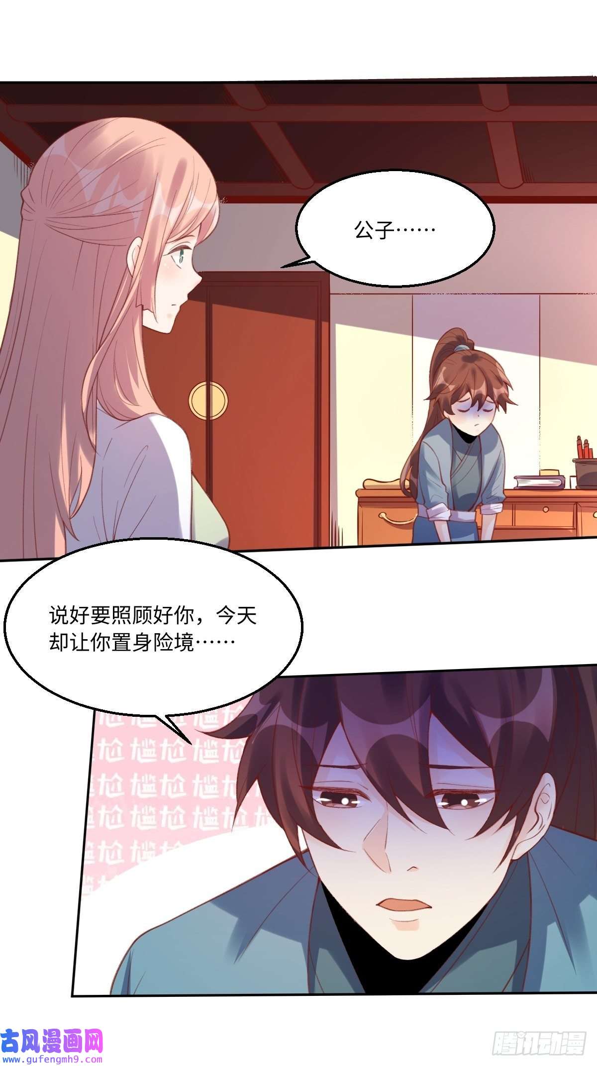 原来我是修仙大佬八十一话