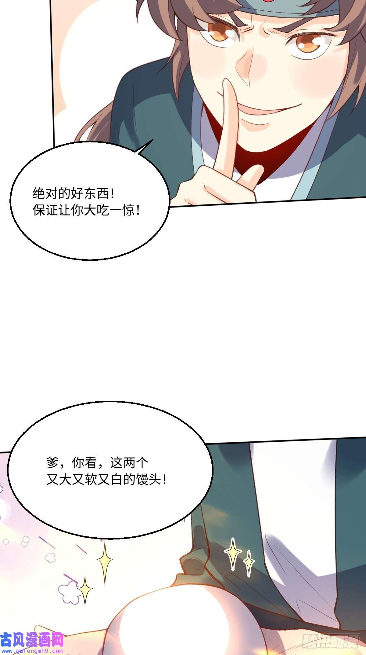 原来我是修仙大佬八十一话