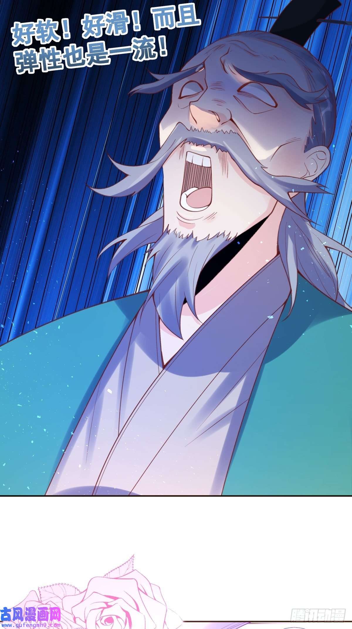 原来我是修仙大佬八十一话