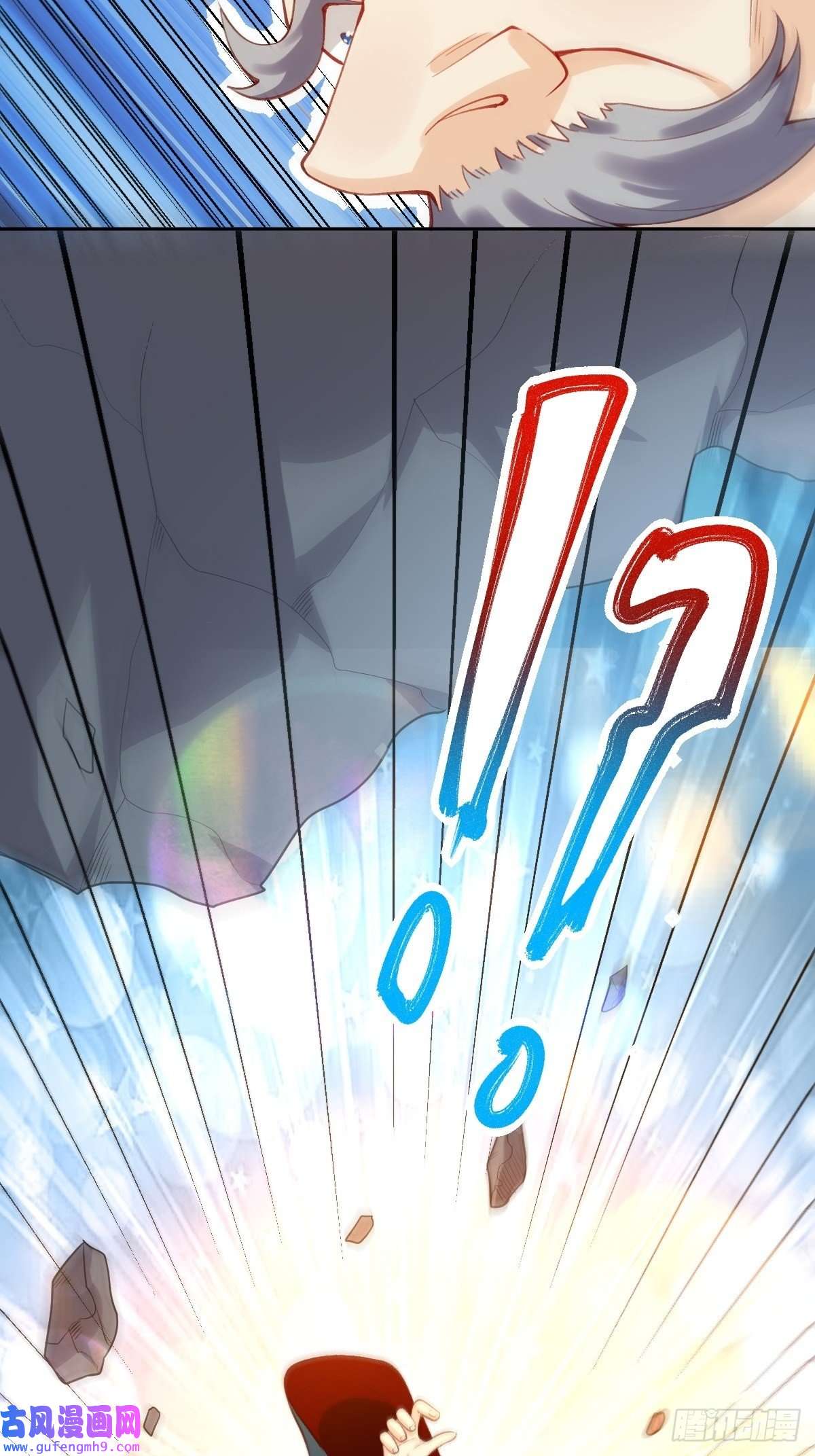 原来我是修仙大佬八十一话