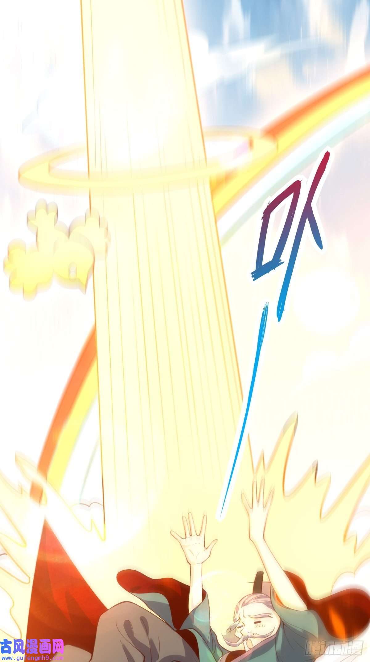 原来我是修仙大佬八十一话