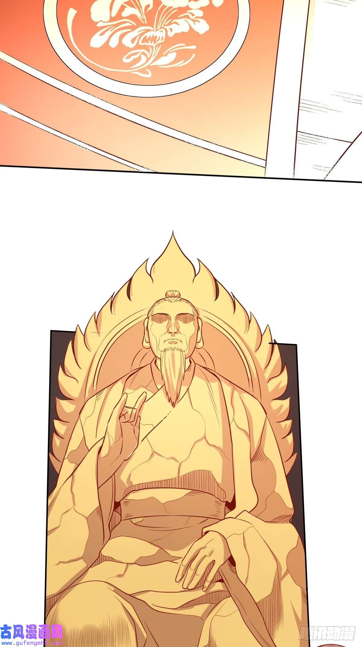 原来我是修仙大佬八十一话