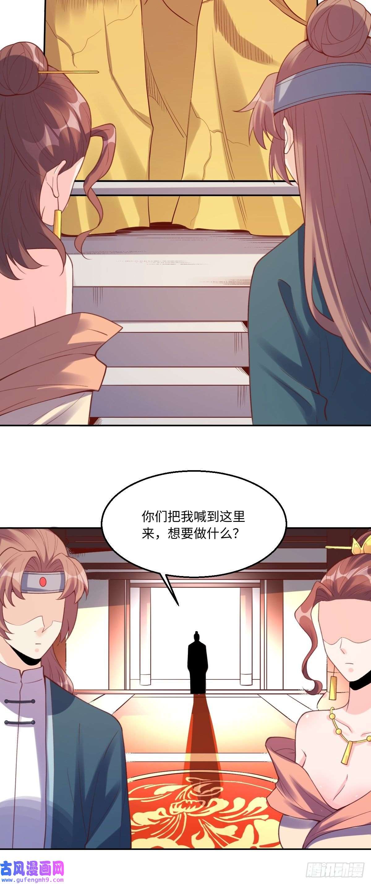 原来我是修仙大佬八十一话