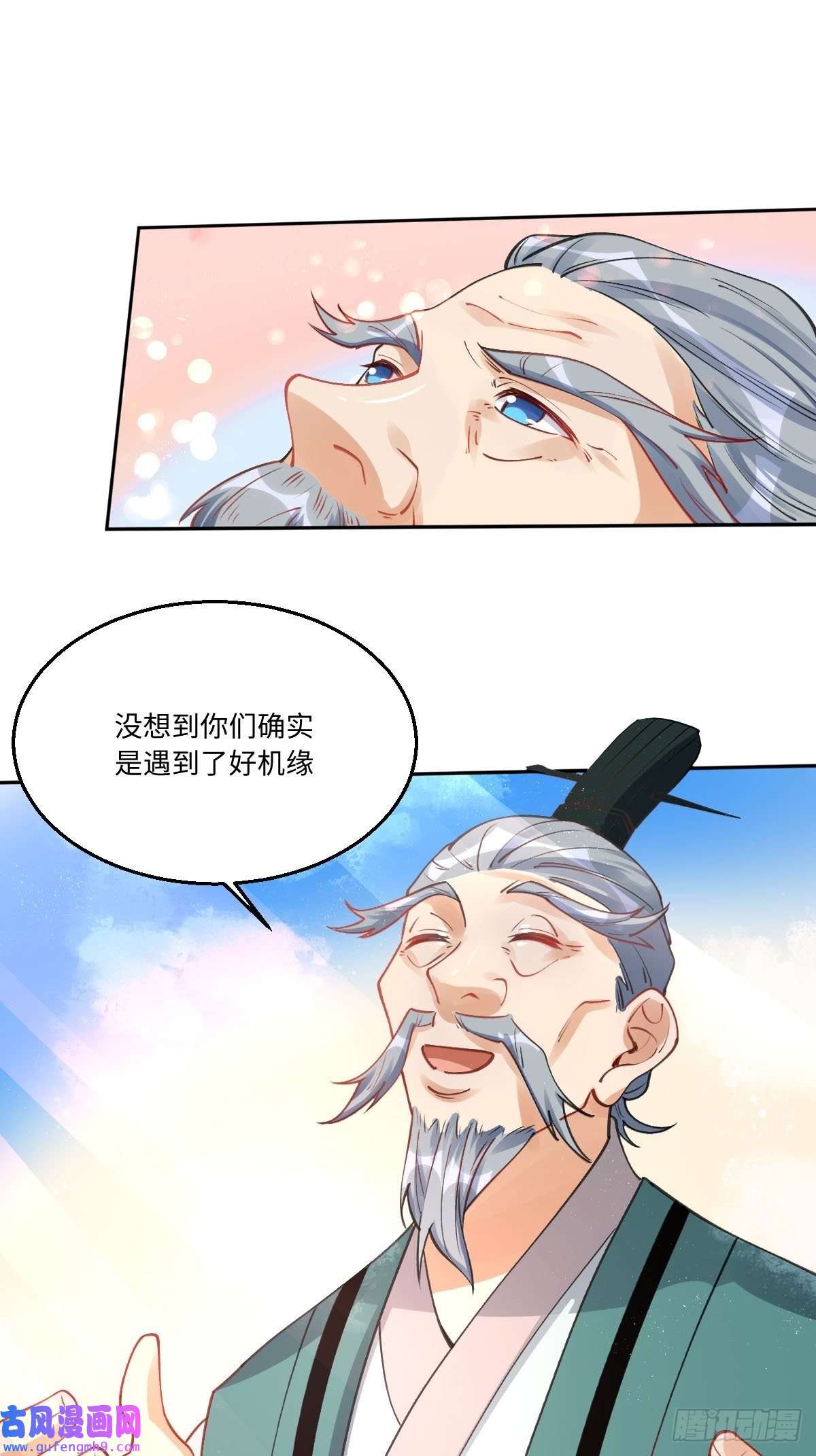 原来我是修仙大佬八十二话