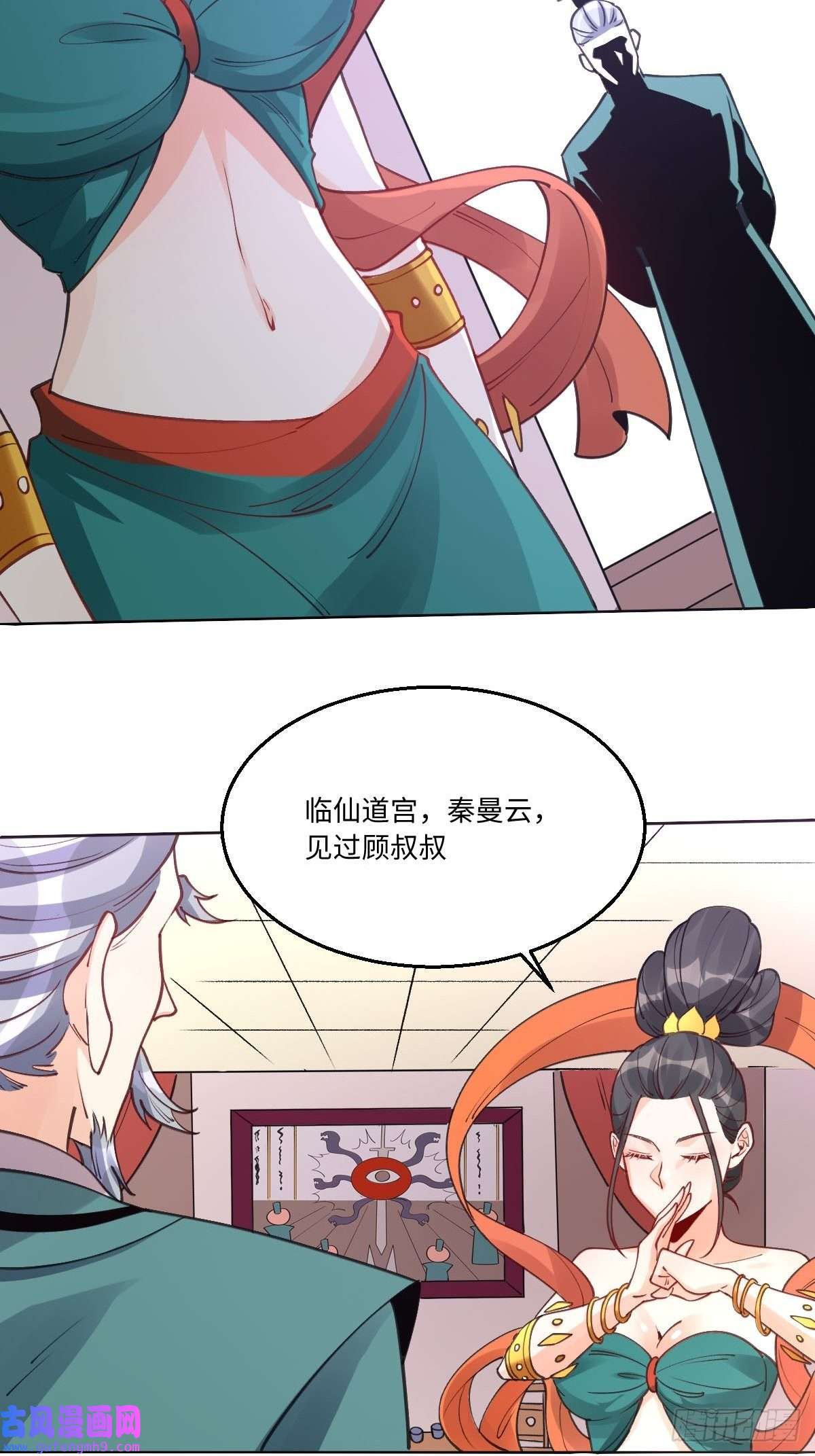 原来我是修仙大佬八十二话