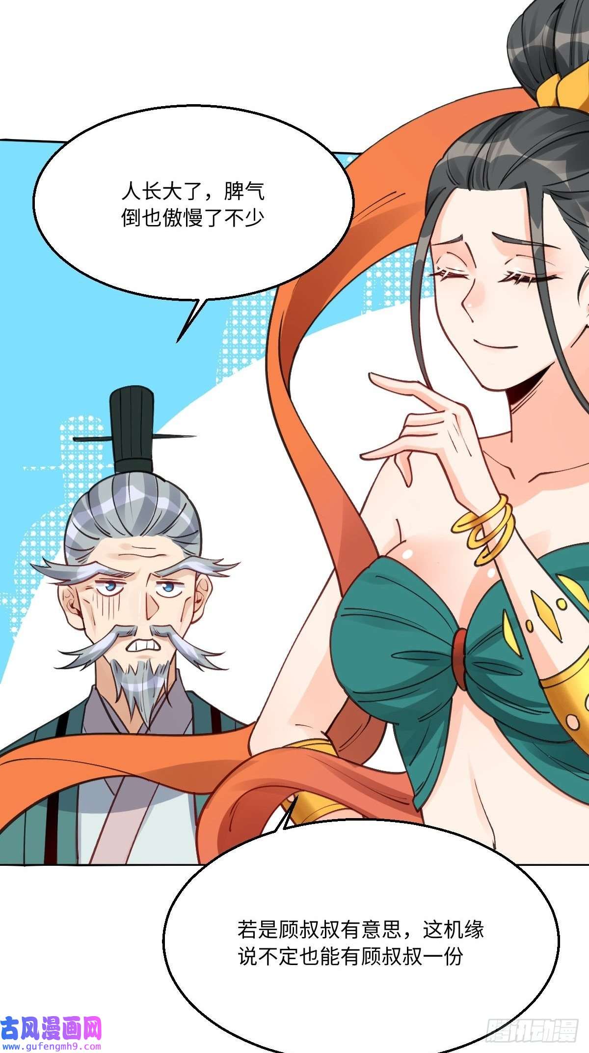 原来我是修仙大佬八十二话