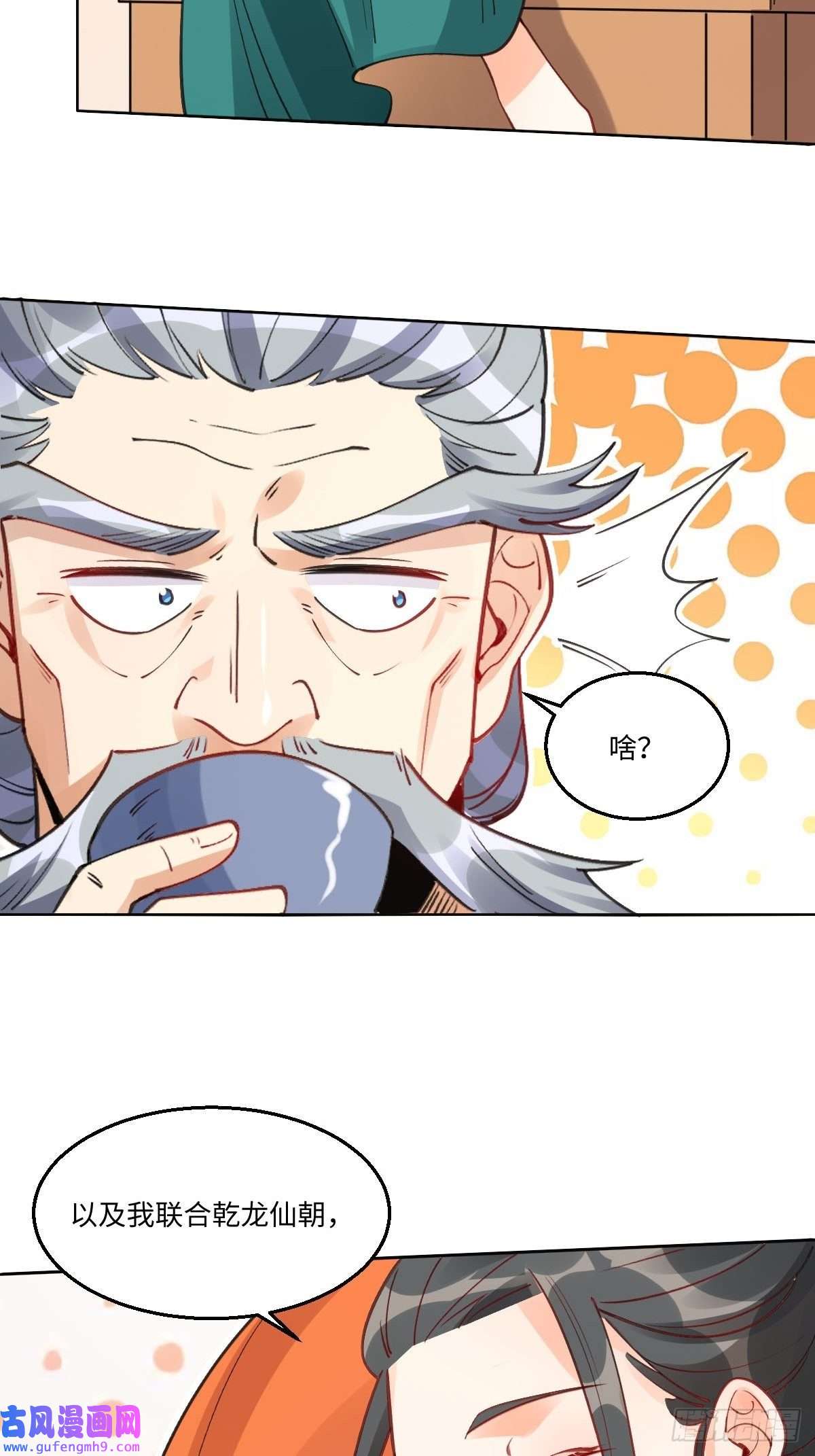 原来我是修仙大佬八十二话