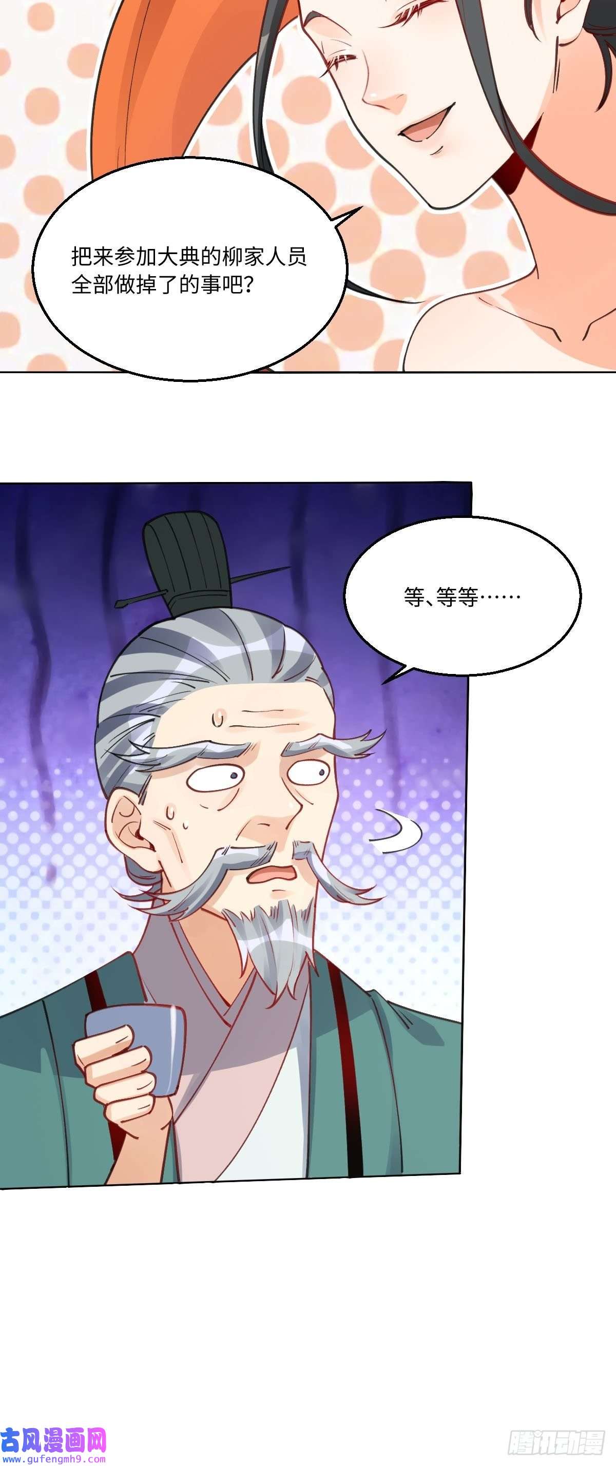 原来我是修仙大佬八十二话