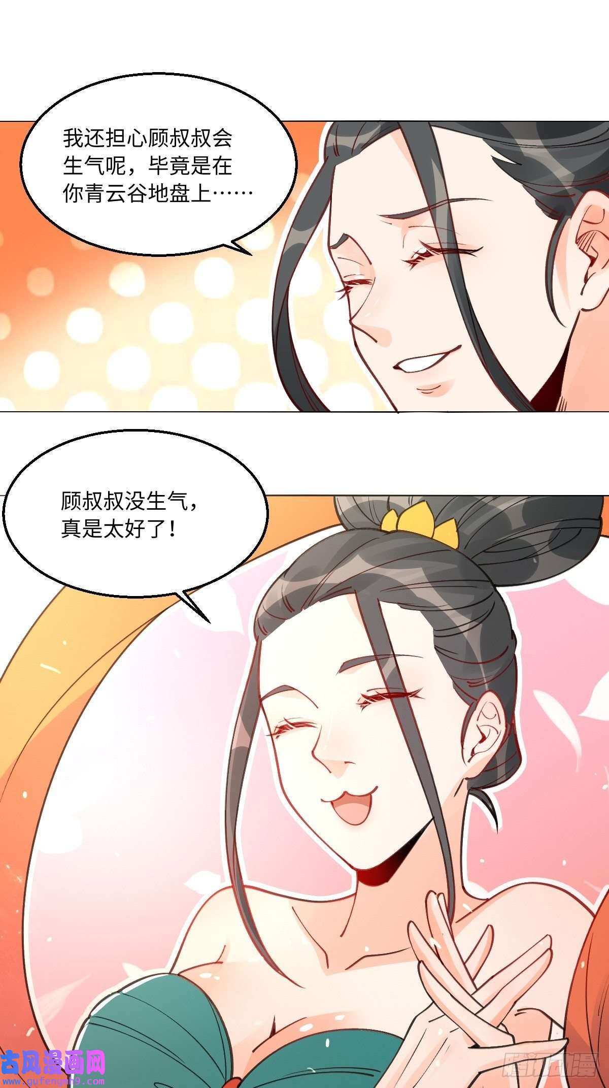 原来我是修仙大佬八十二话