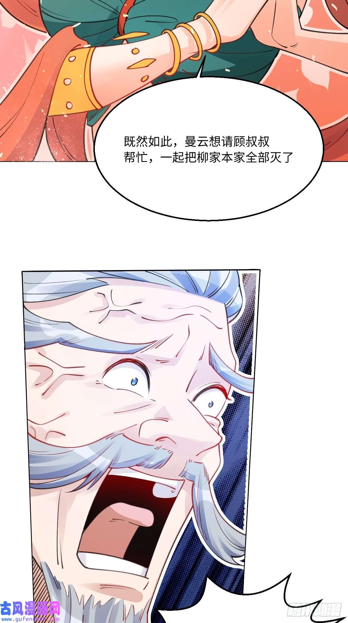 原来我是修仙大佬八十二话