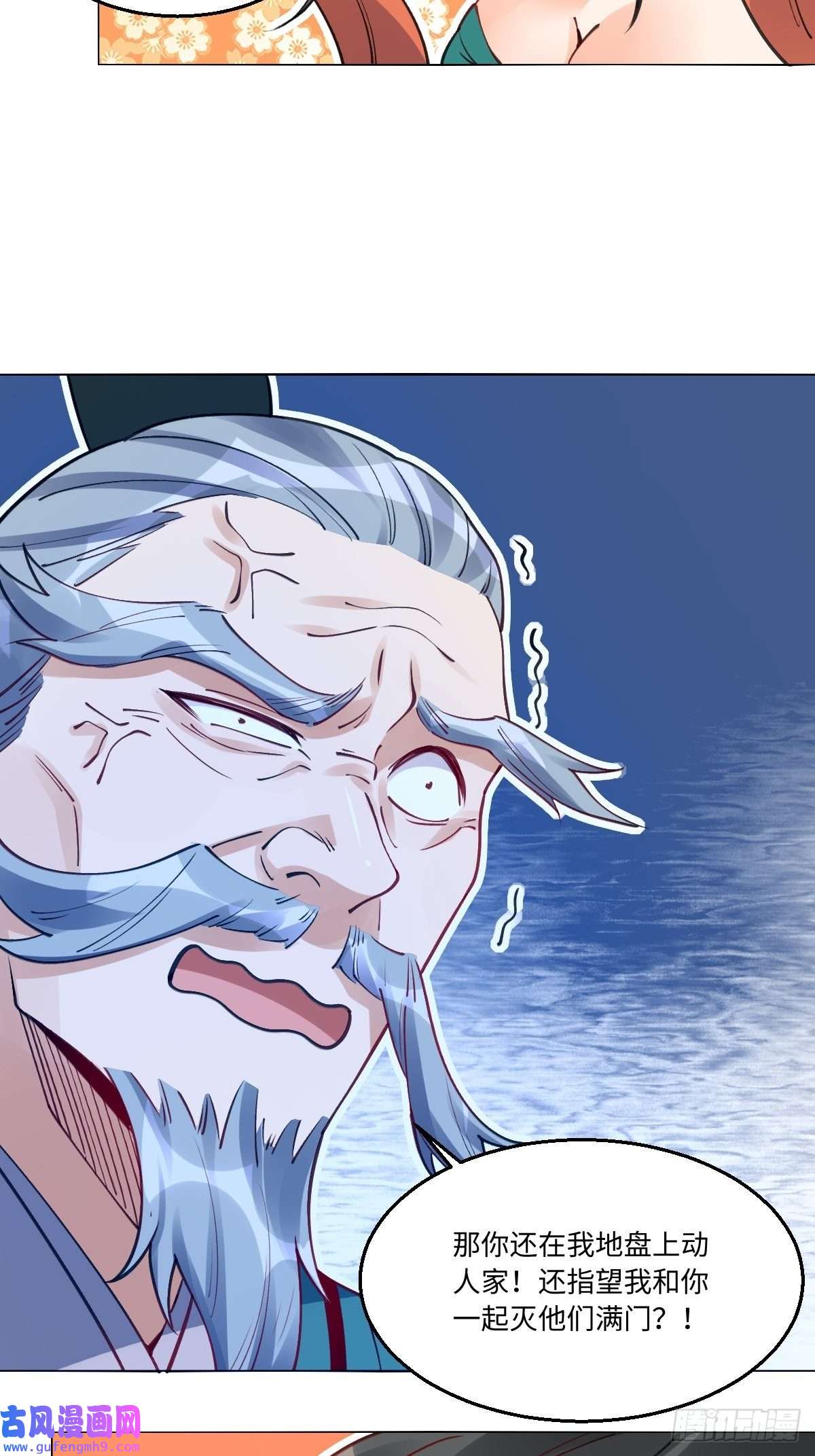 原来我是修仙大佬八十二话