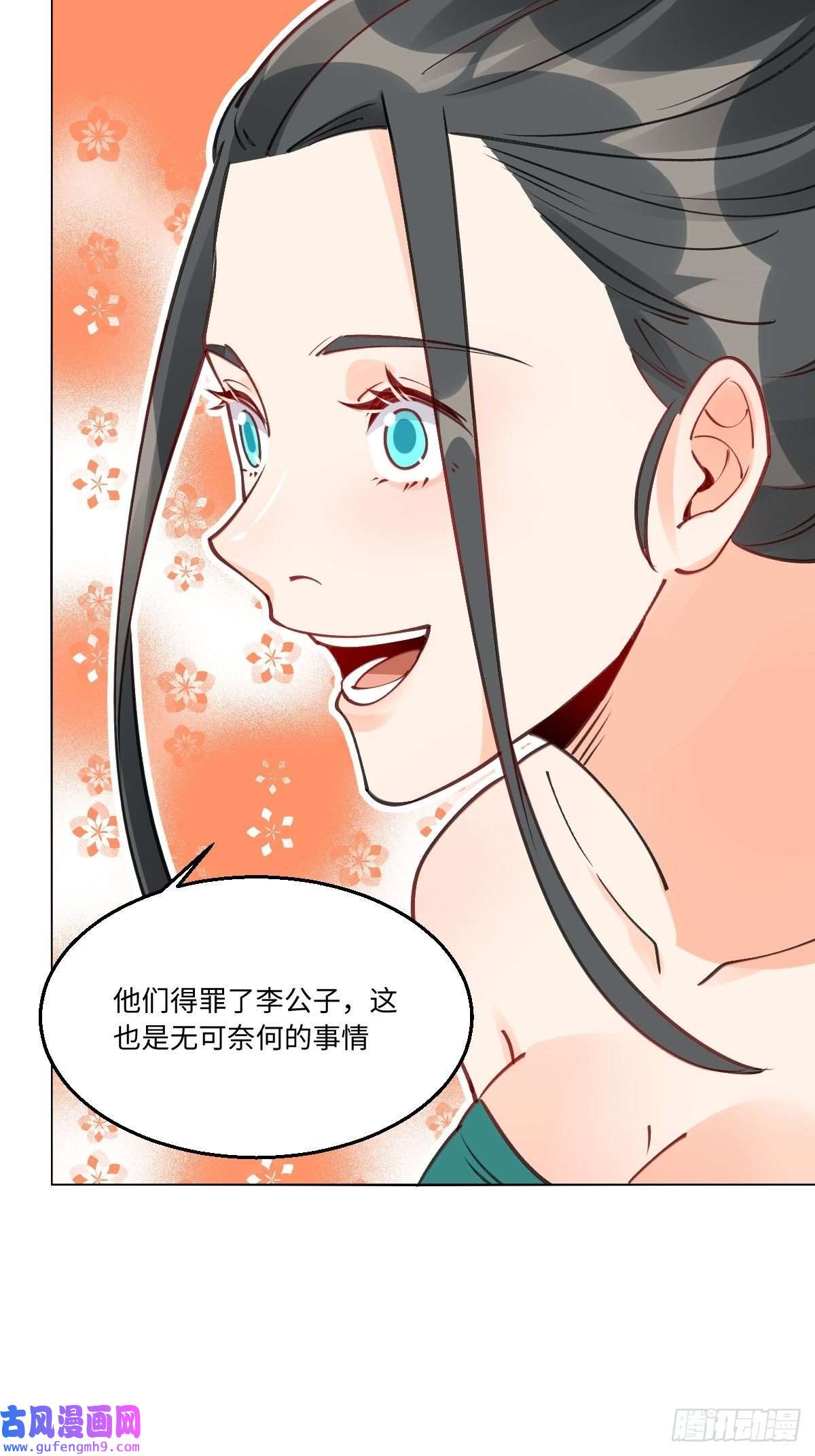 原来我是修仙大佬八十二话