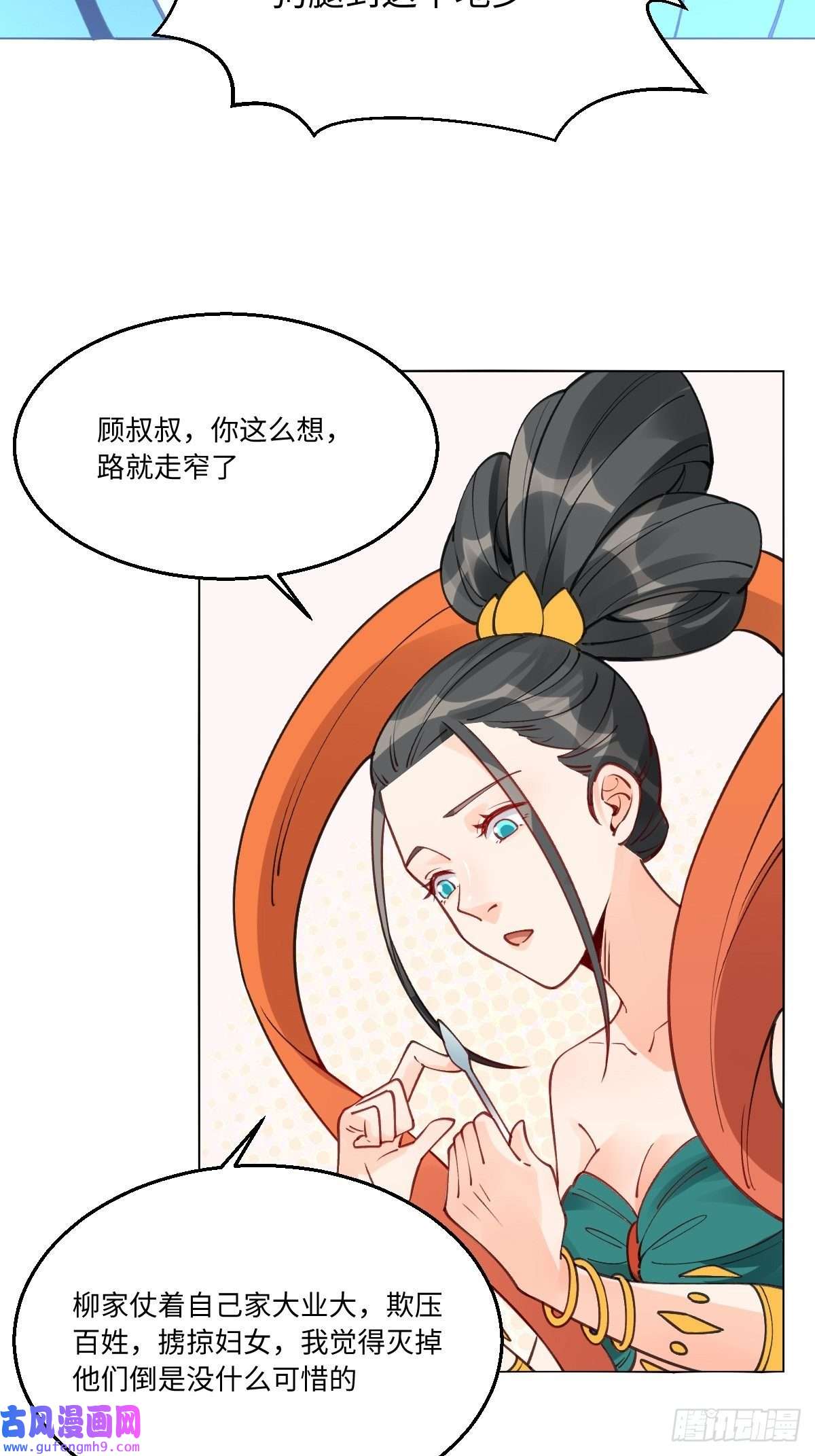 原来我是修仙大佬八十二话