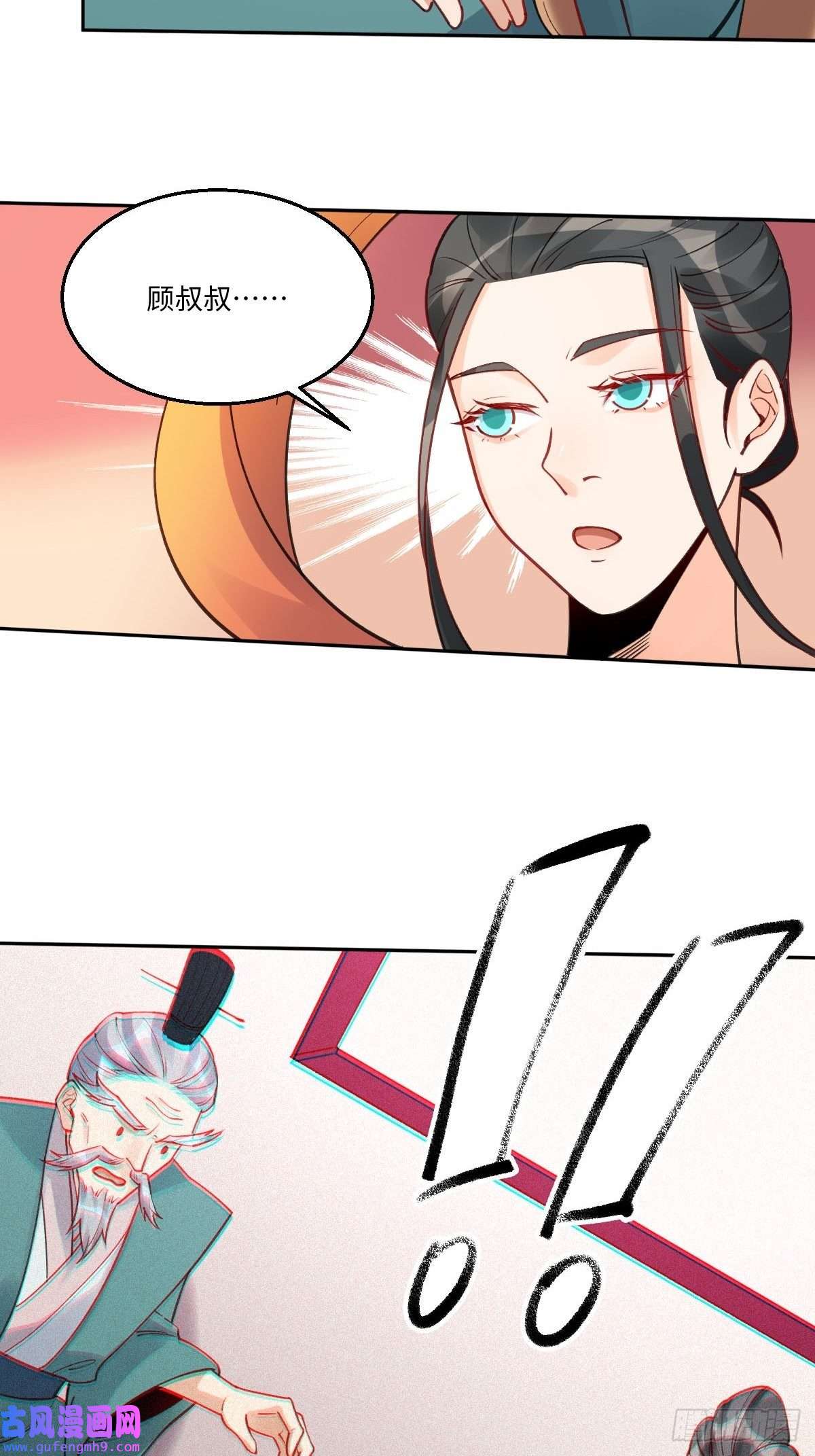 原来我是修仙大佬八十二话