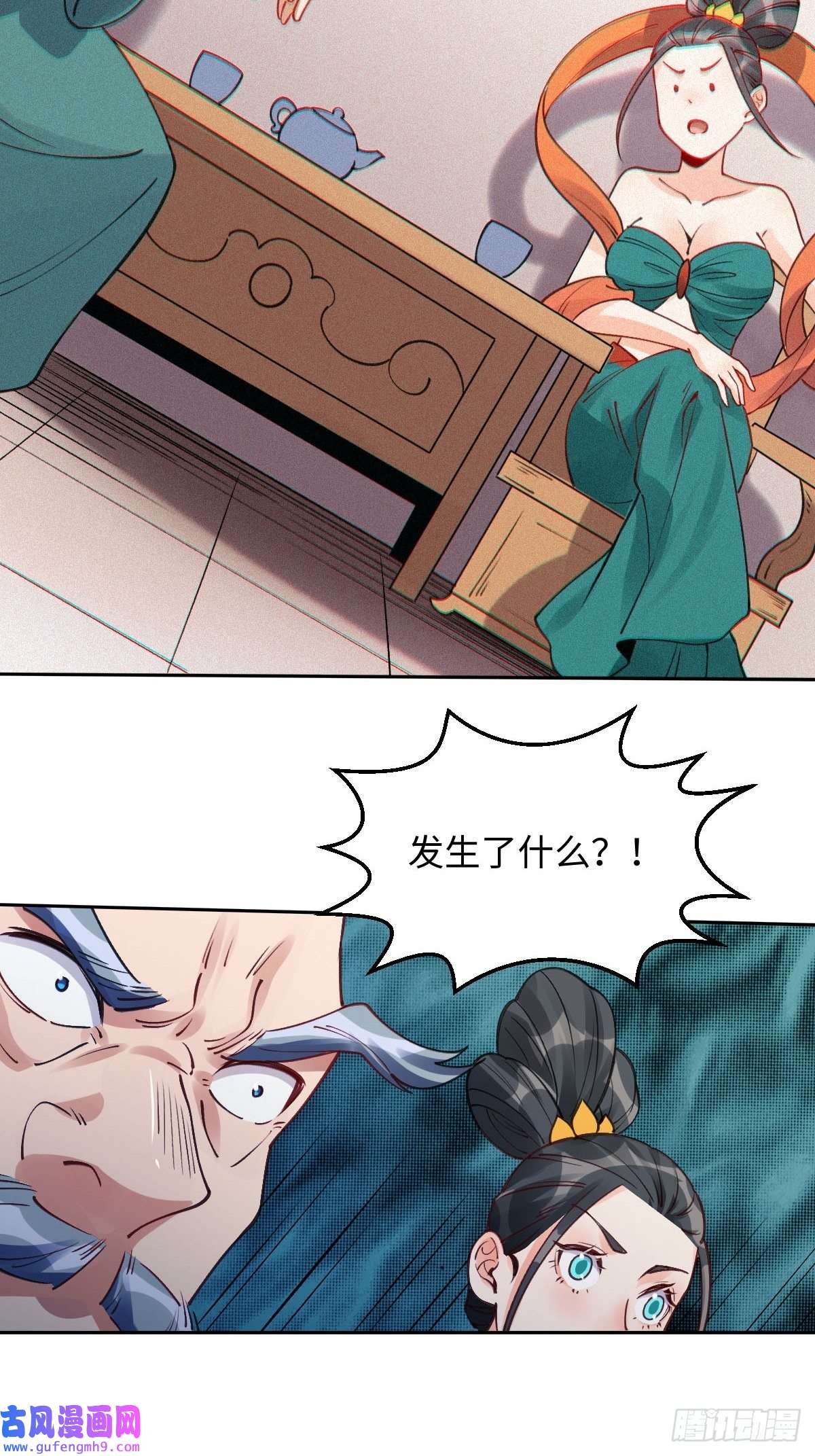 原来我是修仙大佬八十二话