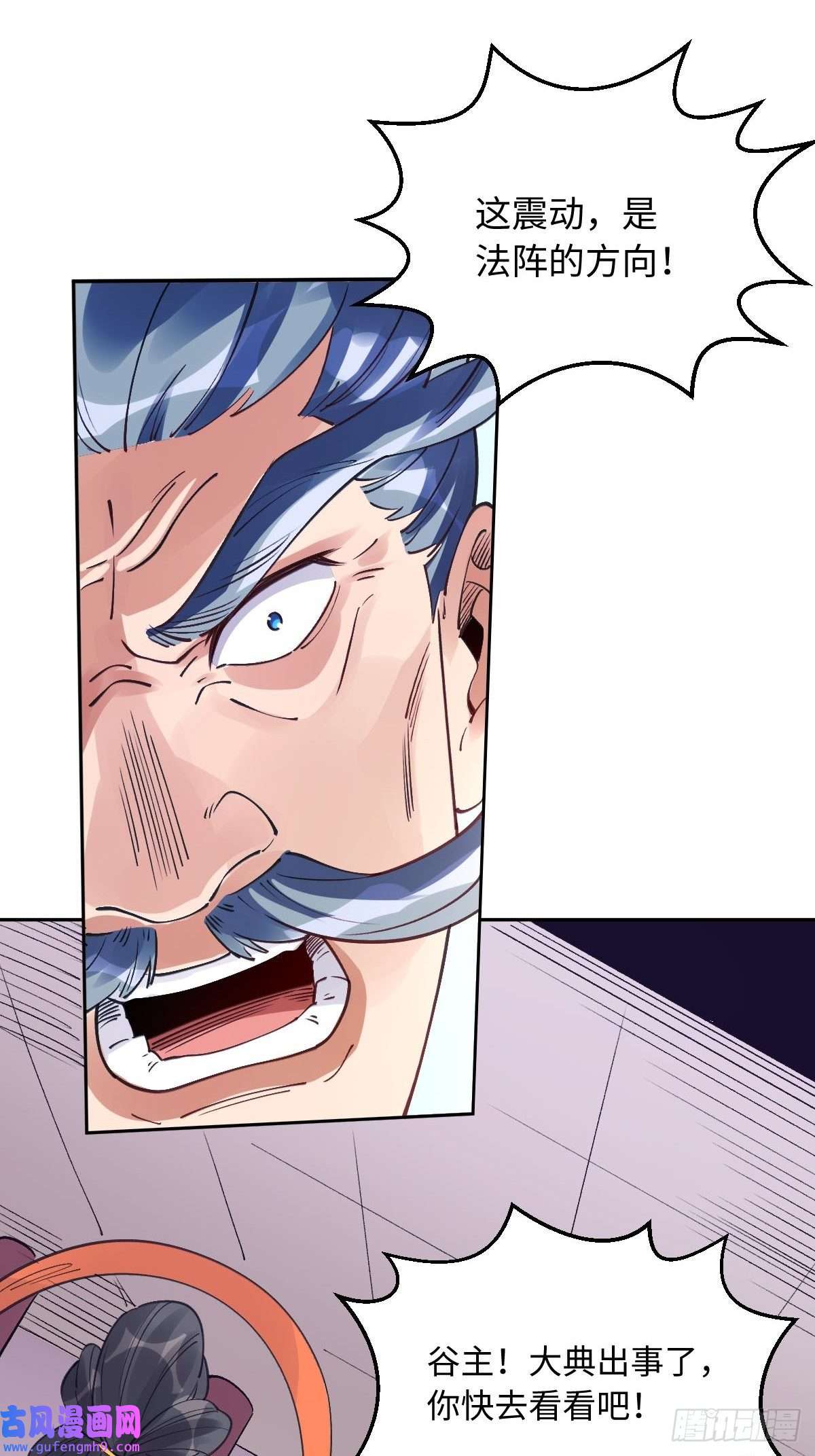 原来我是修仙大佬八十二话