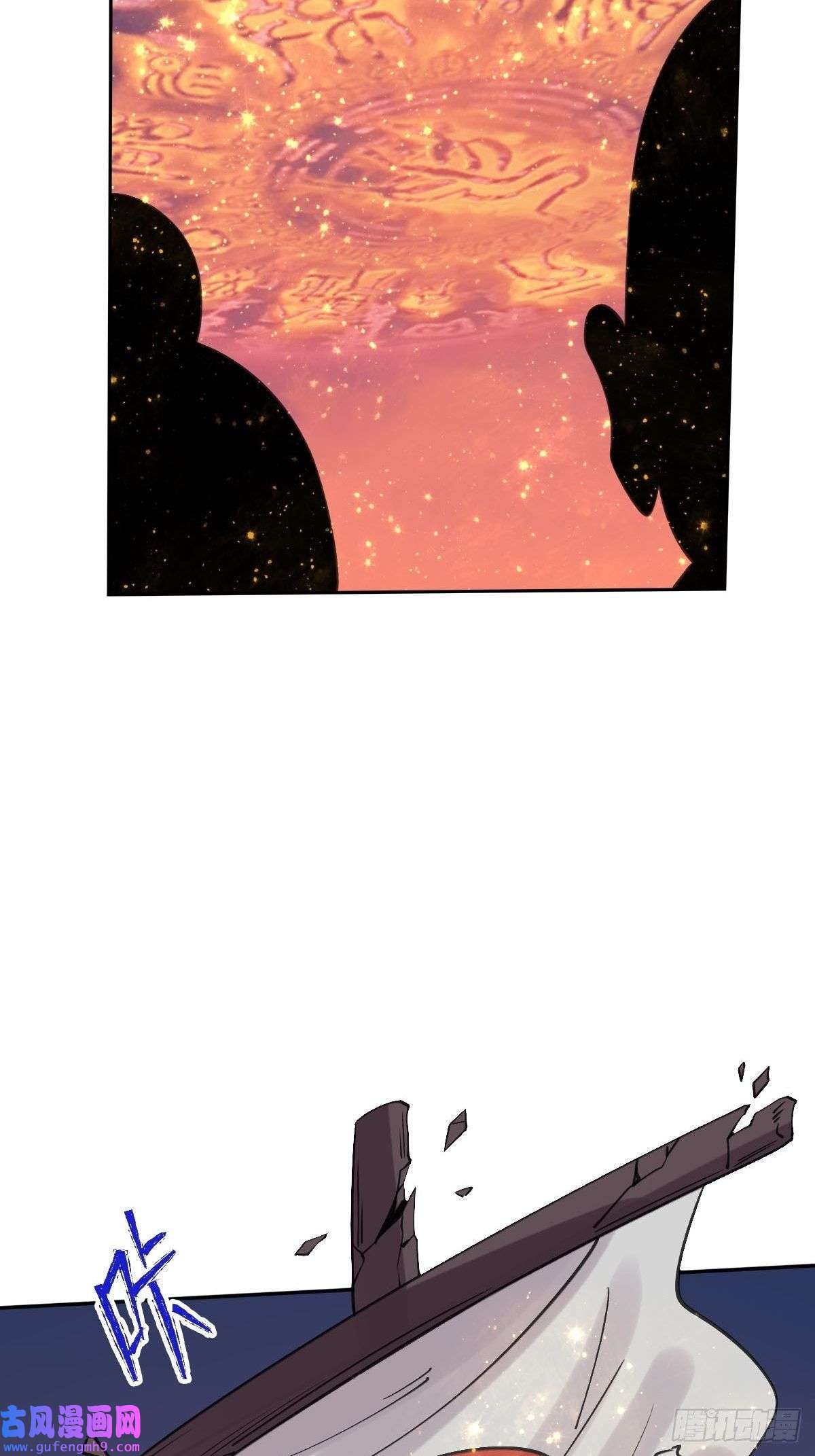 原来我是修仙大佬八十二话