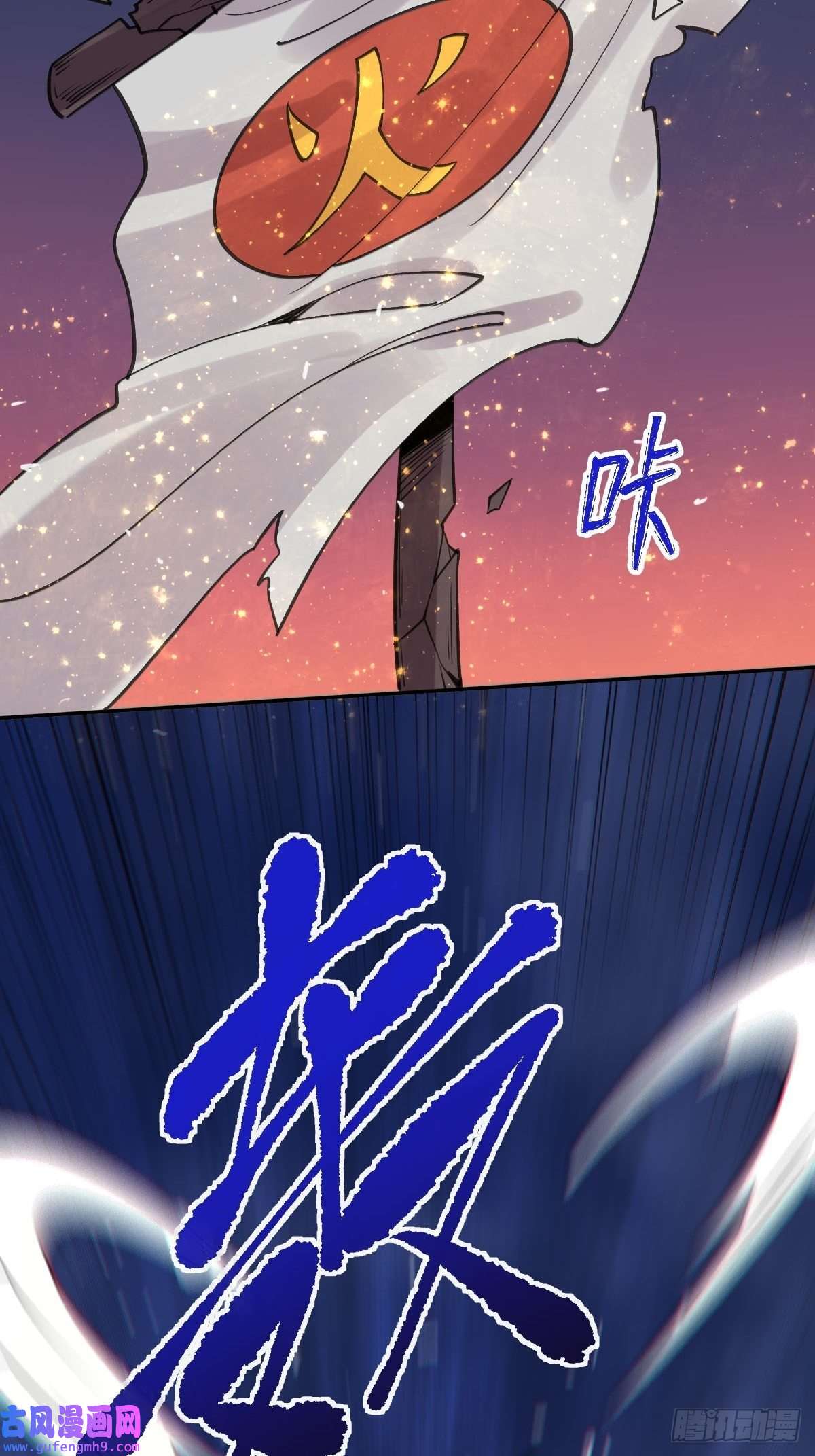 原来我是修仙大佬八十二话