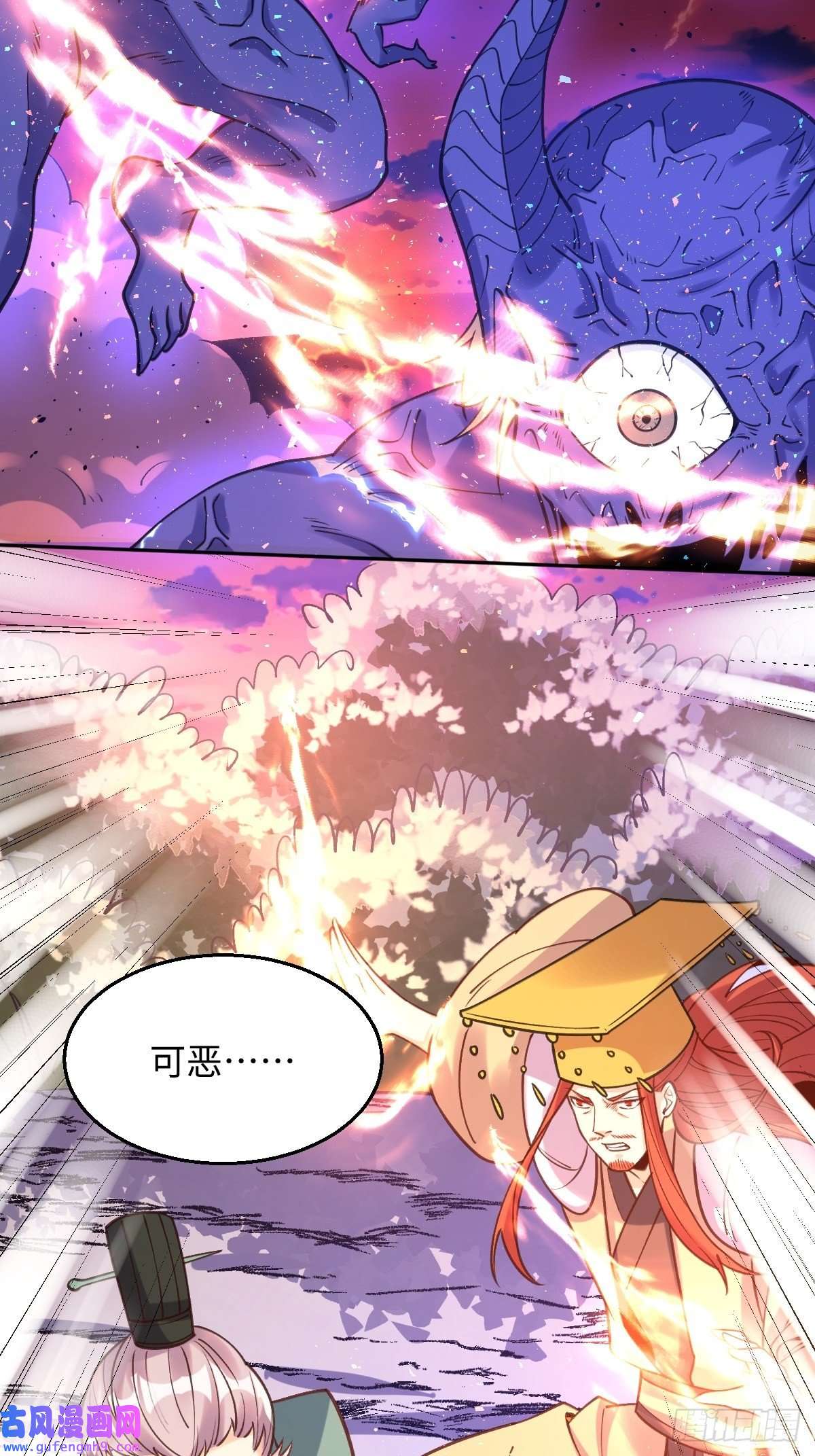 原来我是修仙大佬八十三话