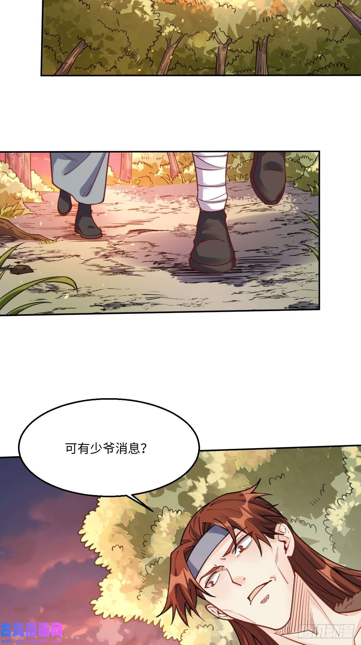 原来我是修仙大佬八十三话