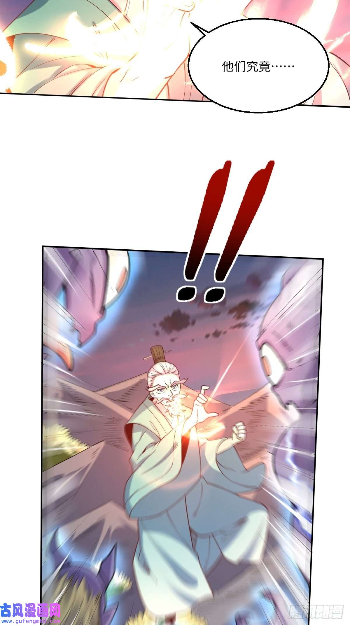 原来我是修仙大佬八十三话