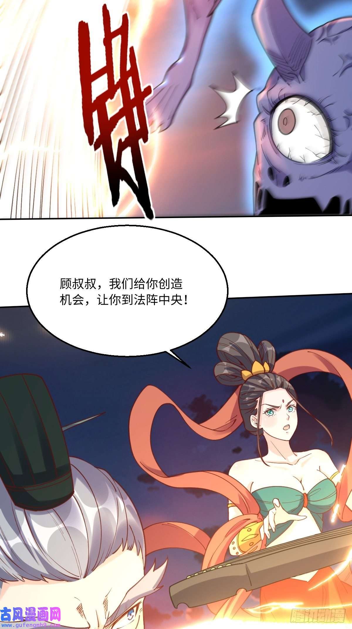 原来我是修仙大佬八十三话