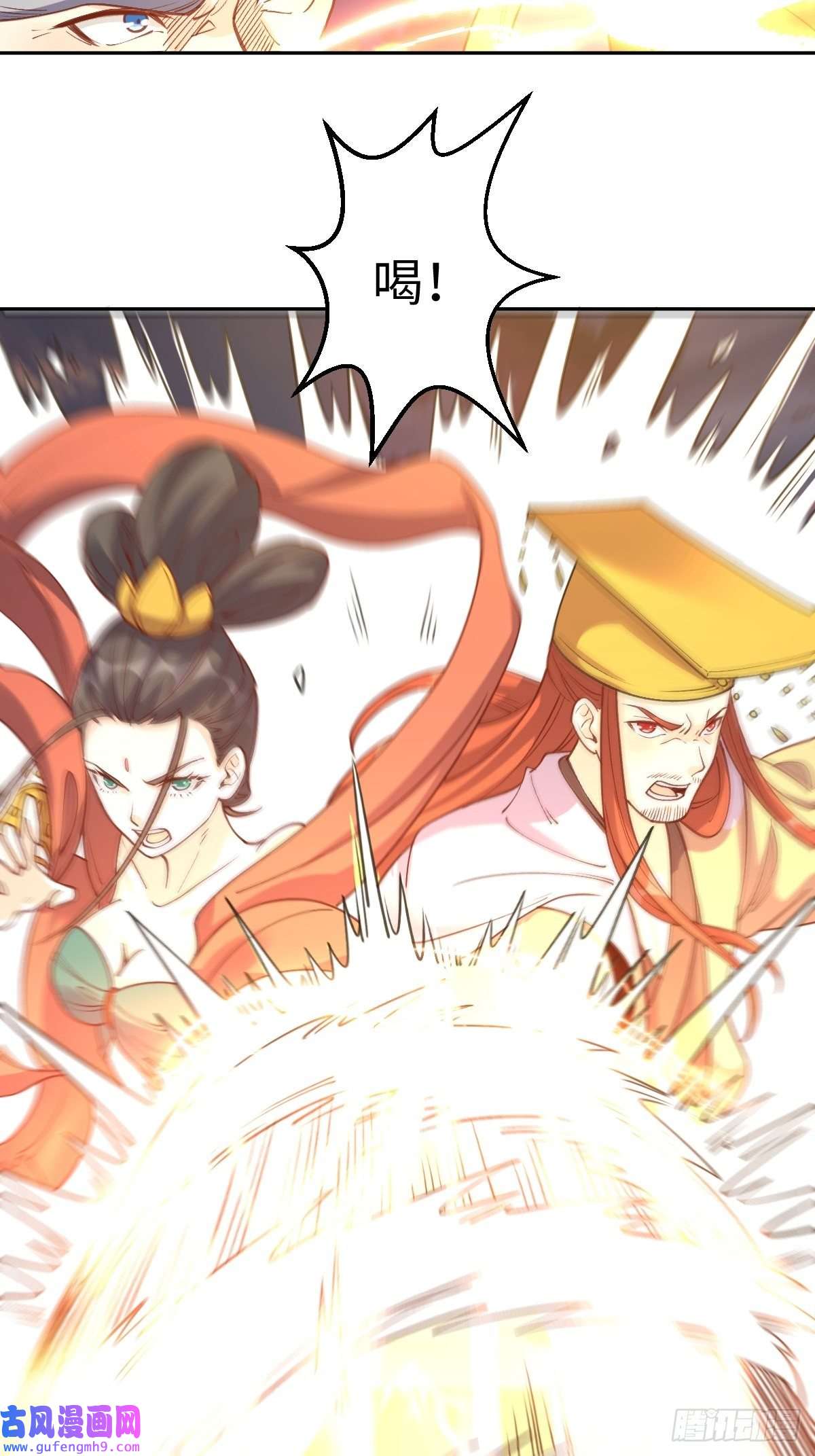 原来我是修仙大佬八十三话