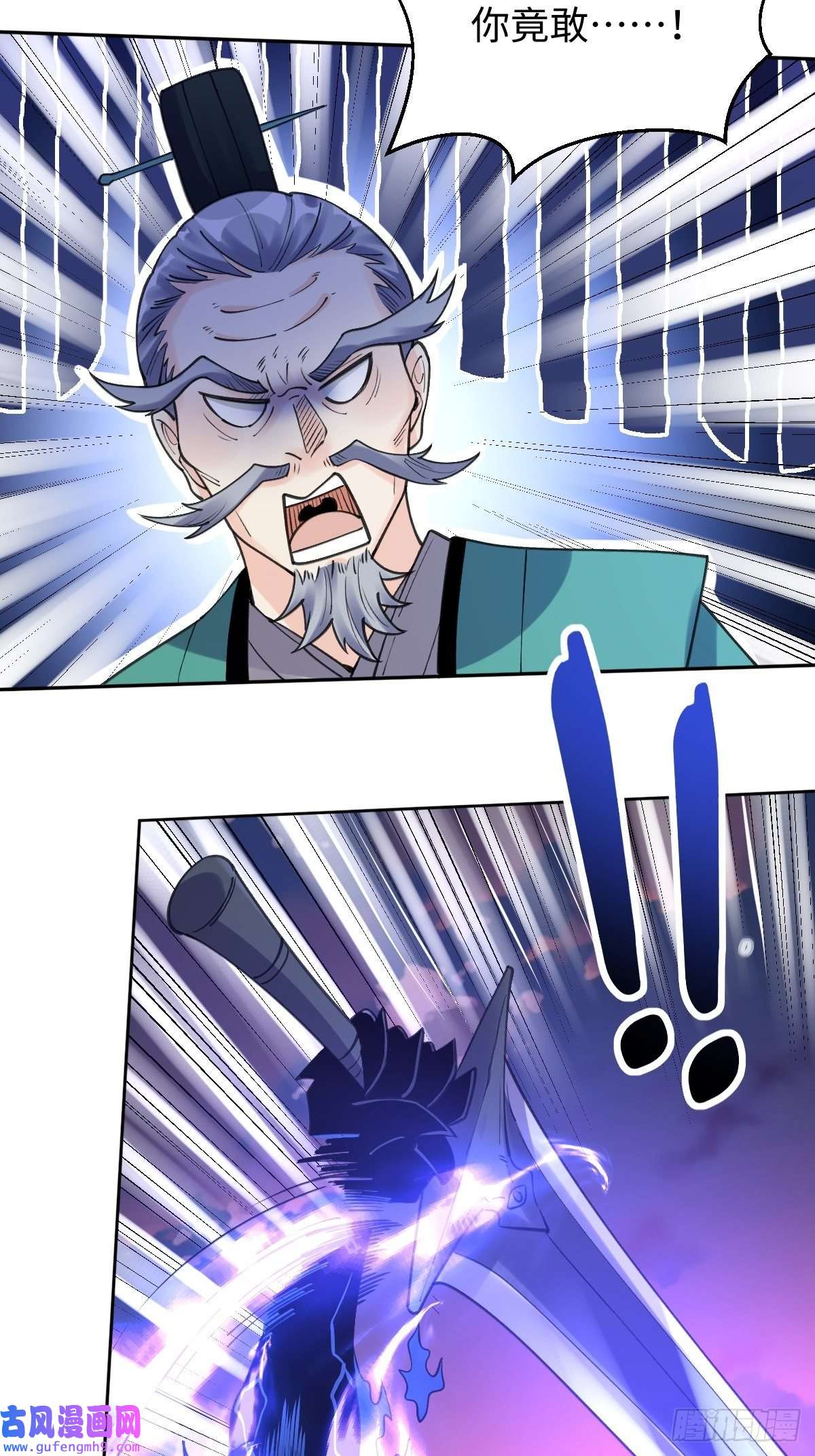 原来我是修仙大佬八十三话