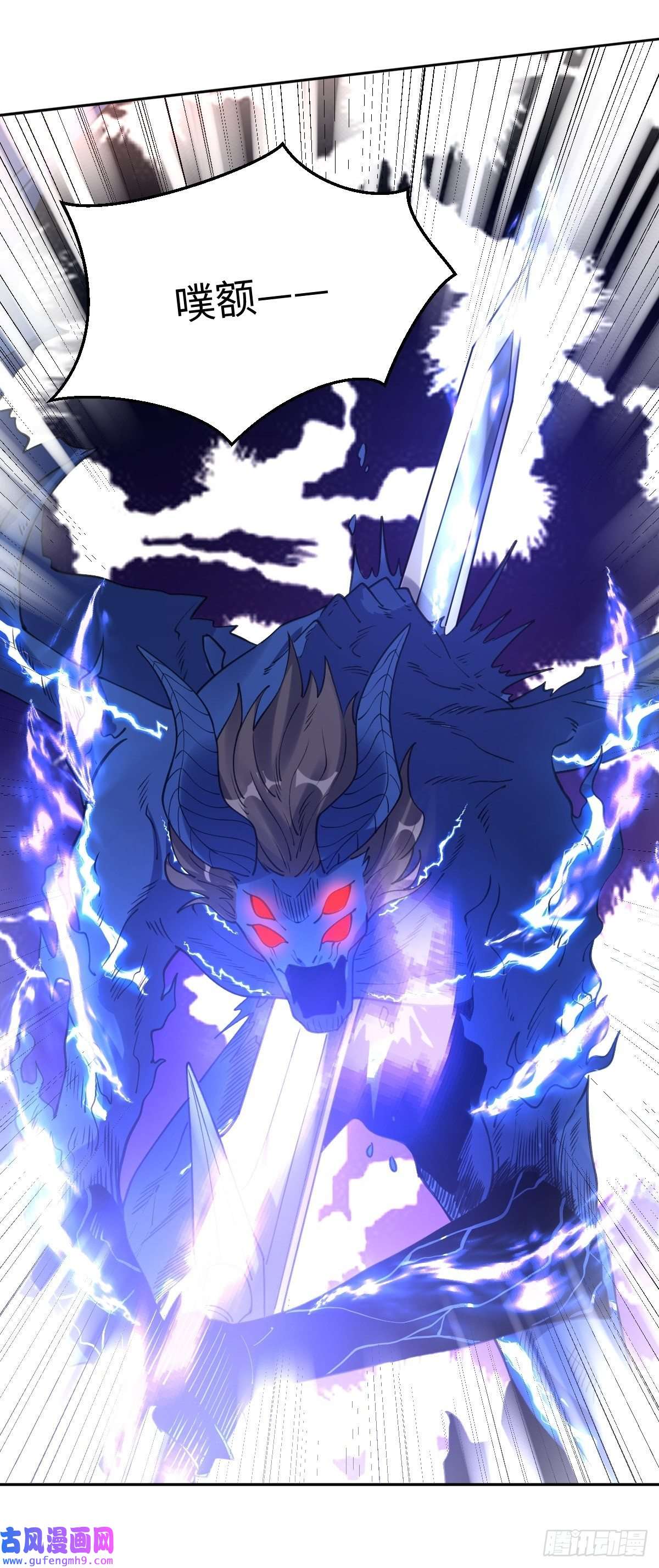 原来我是修仙大佬八十三话