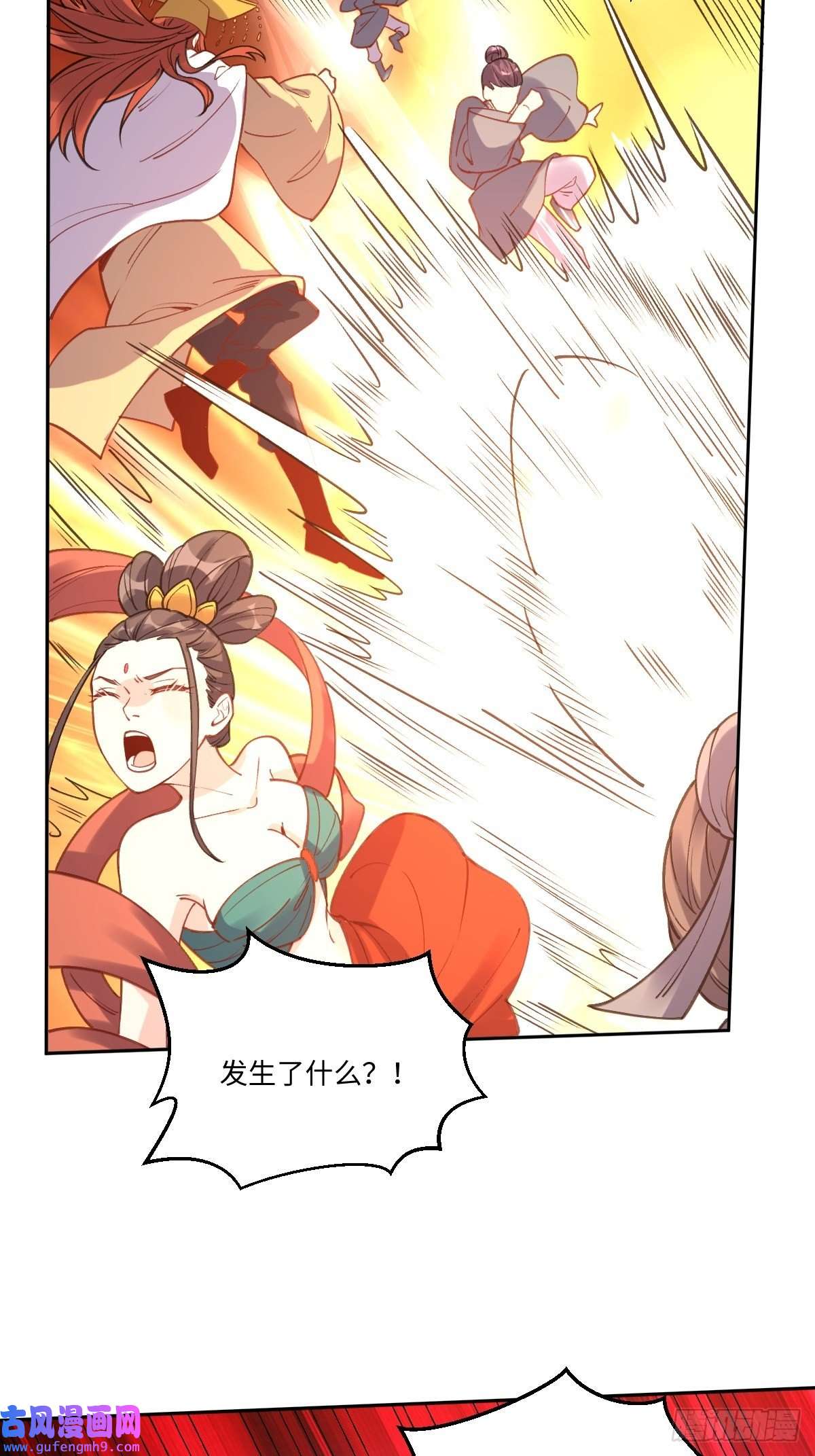 原来我是修仙大佬八十三话