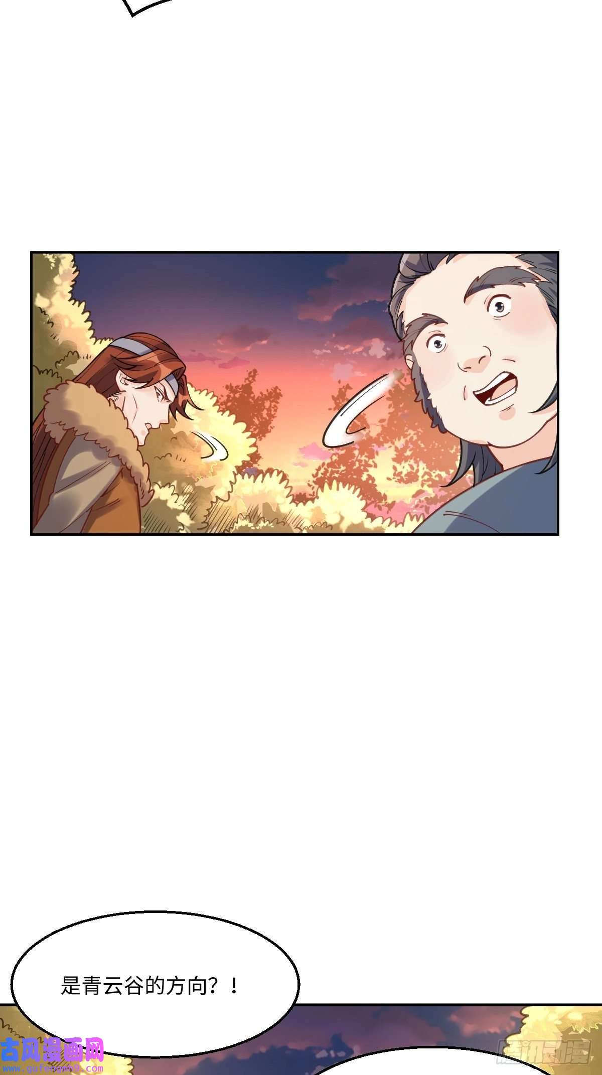 原来我是修仙大佬八十三话