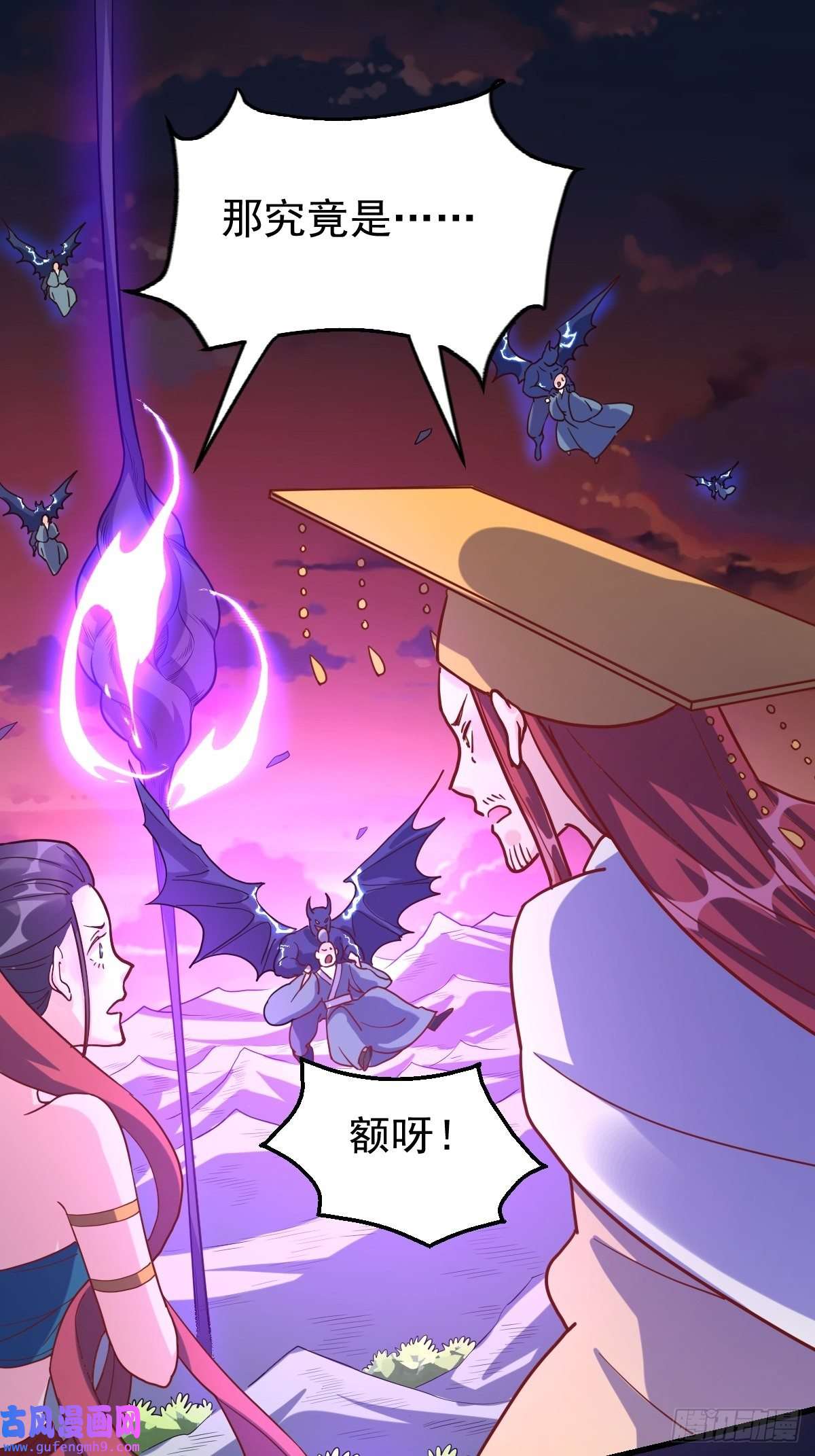 原来我是修仙大佬八十四话