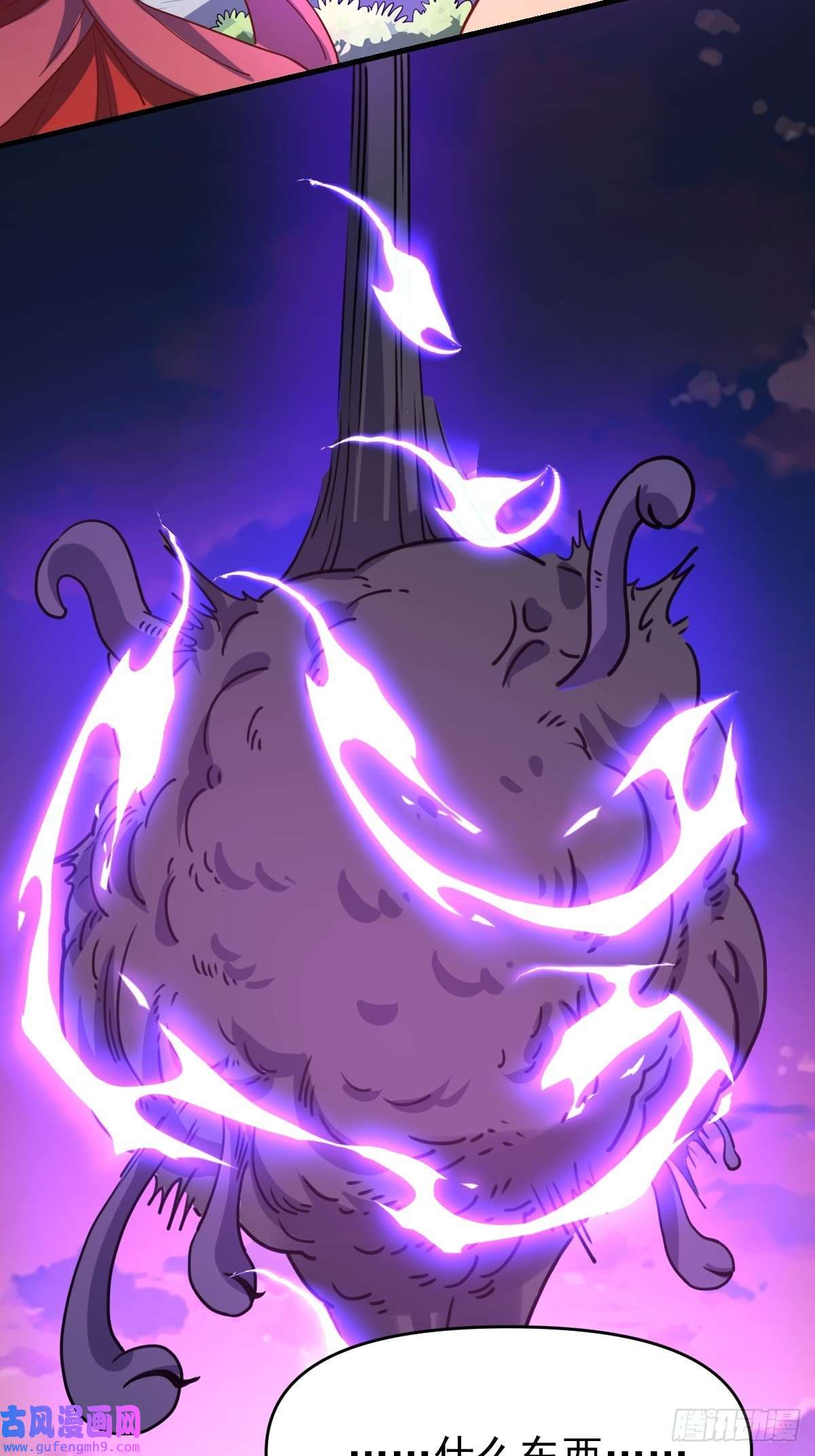 原来我是修仙大佬八十四话