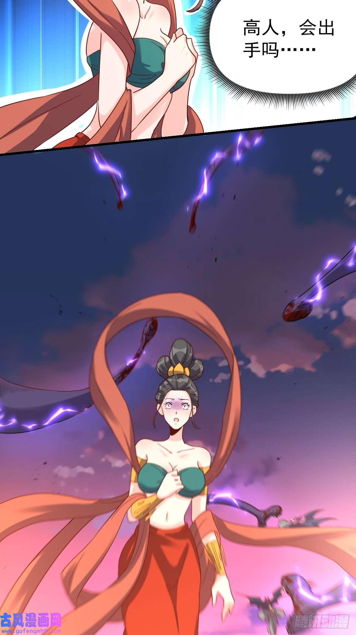 原来我是修仙大佬八十四话