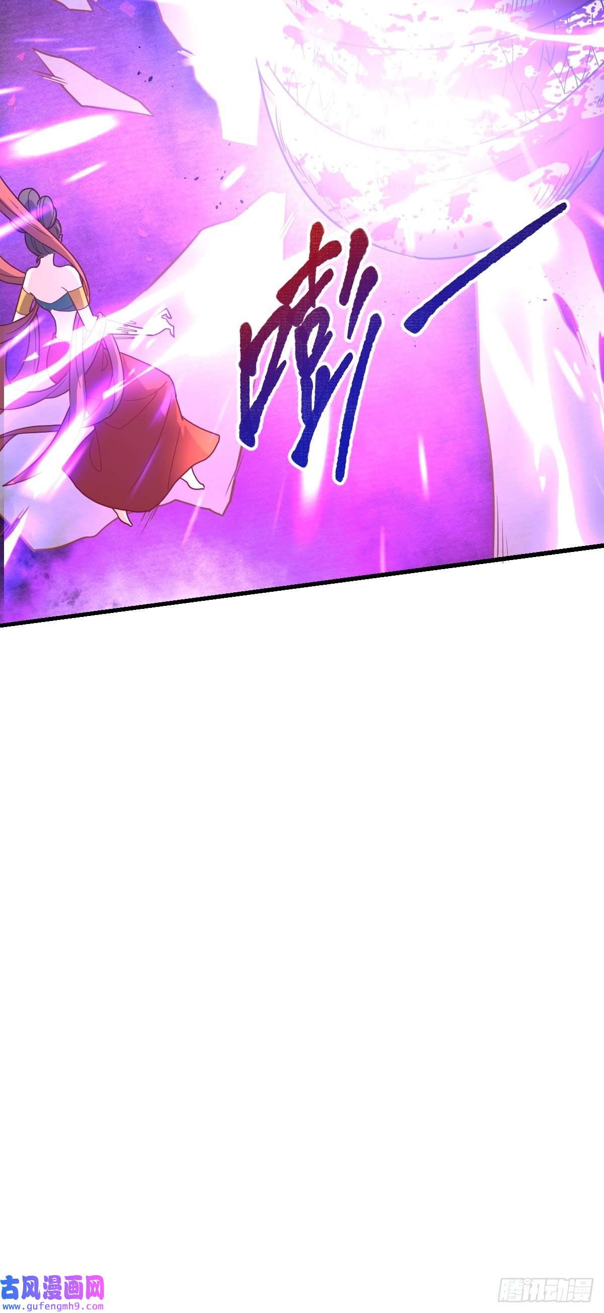 原来我是修仙大佬八十四话