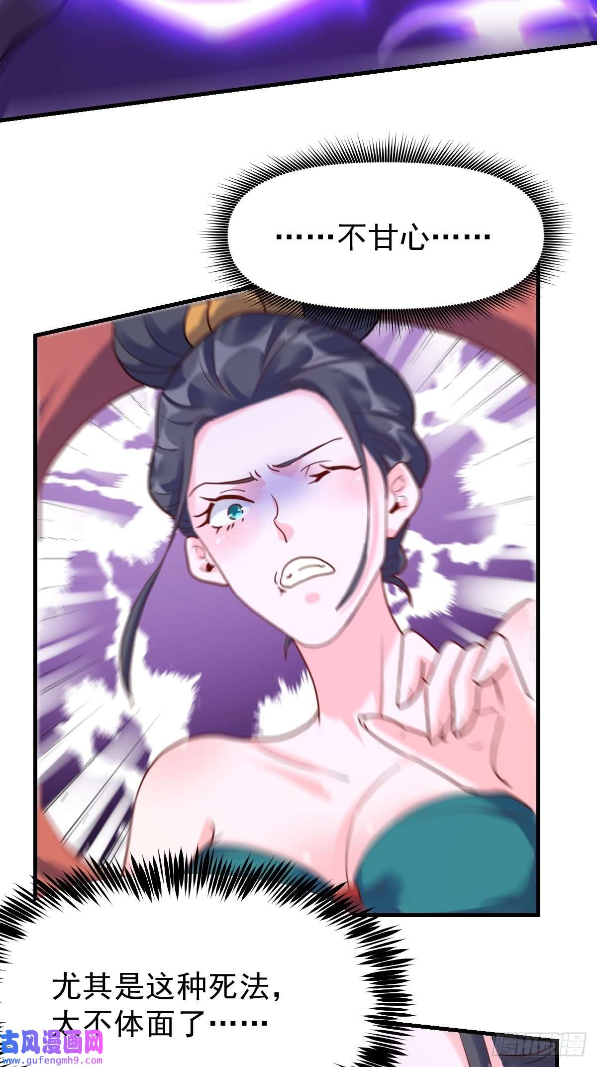 原来我是修仙大佬八十四话