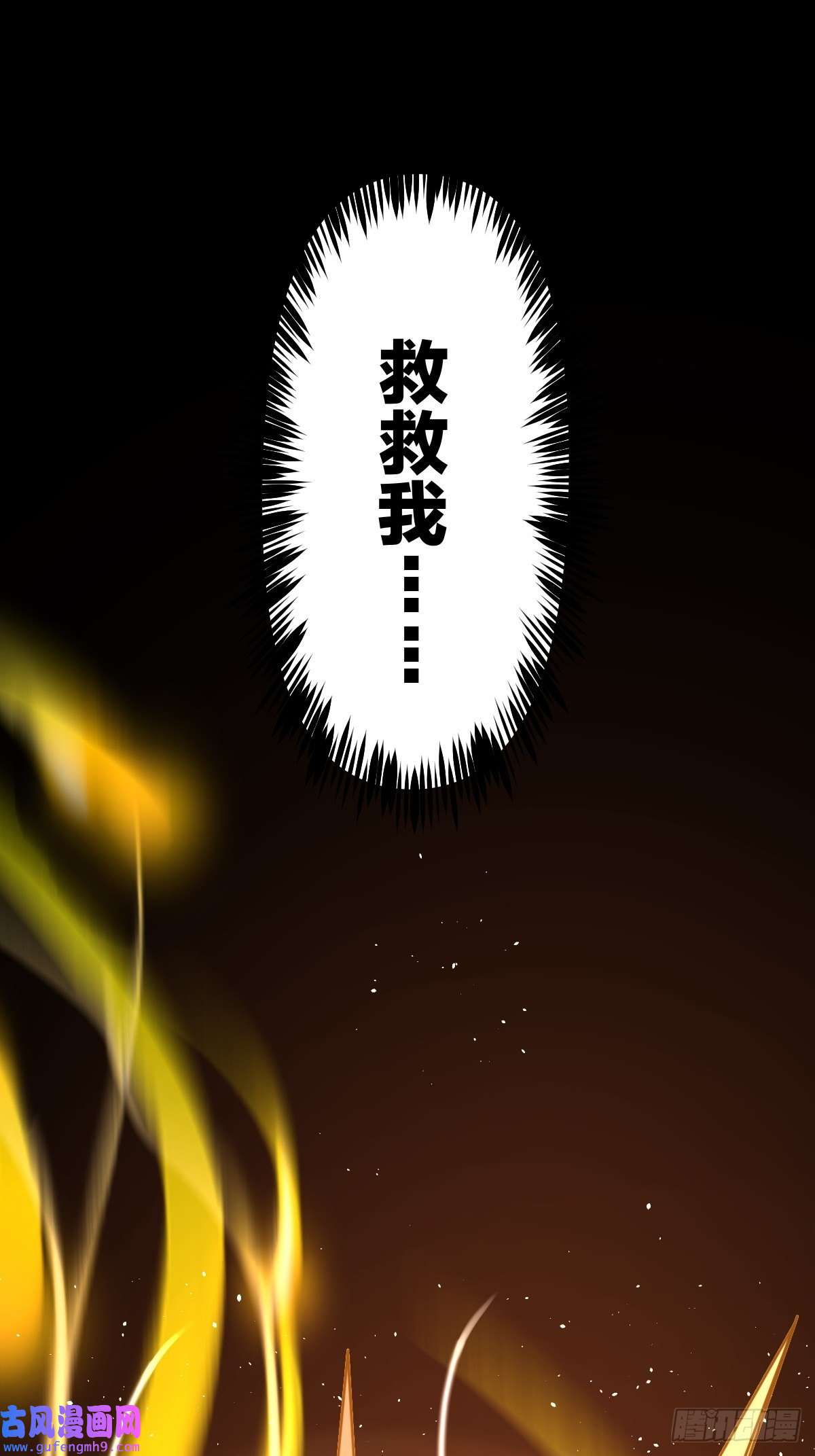 原来我是修仙大佬八十四话