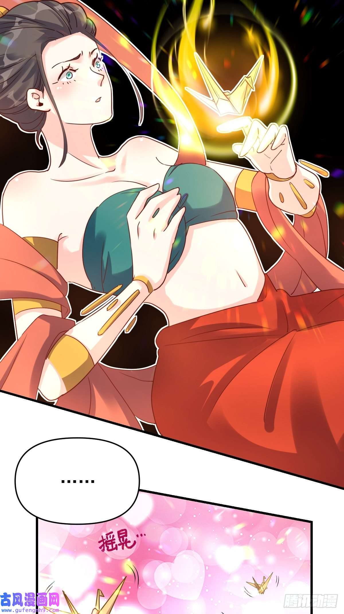 原来我是修仙大佬八十四话