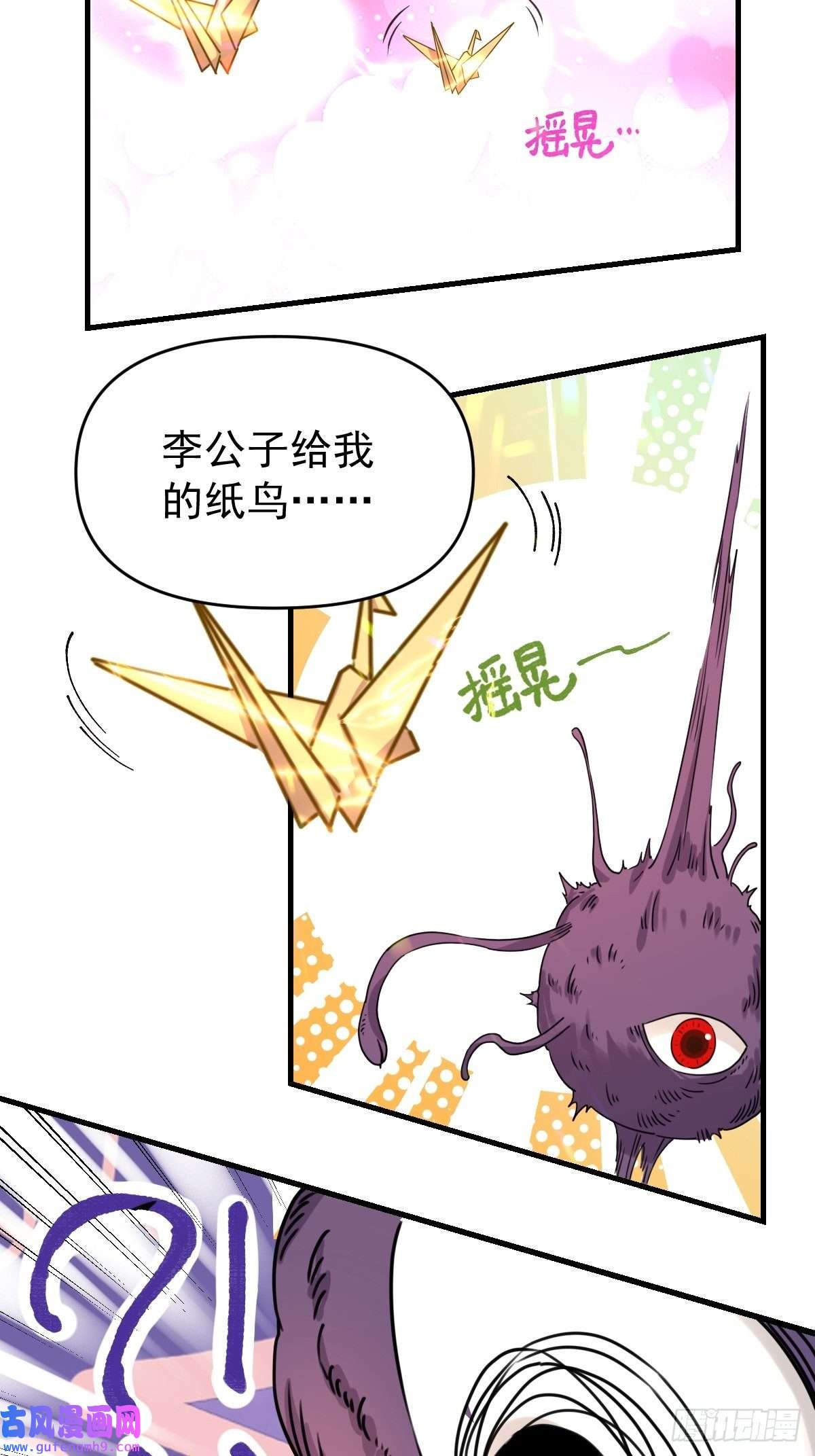 原来我是修仙大佬八十四话