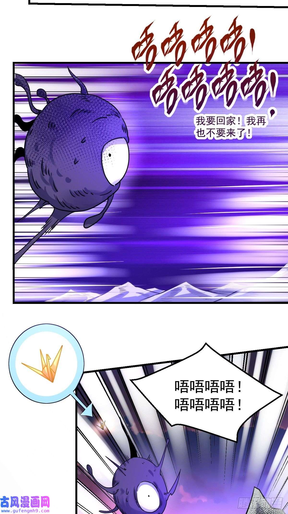 原来我是修仙大佬八十四话