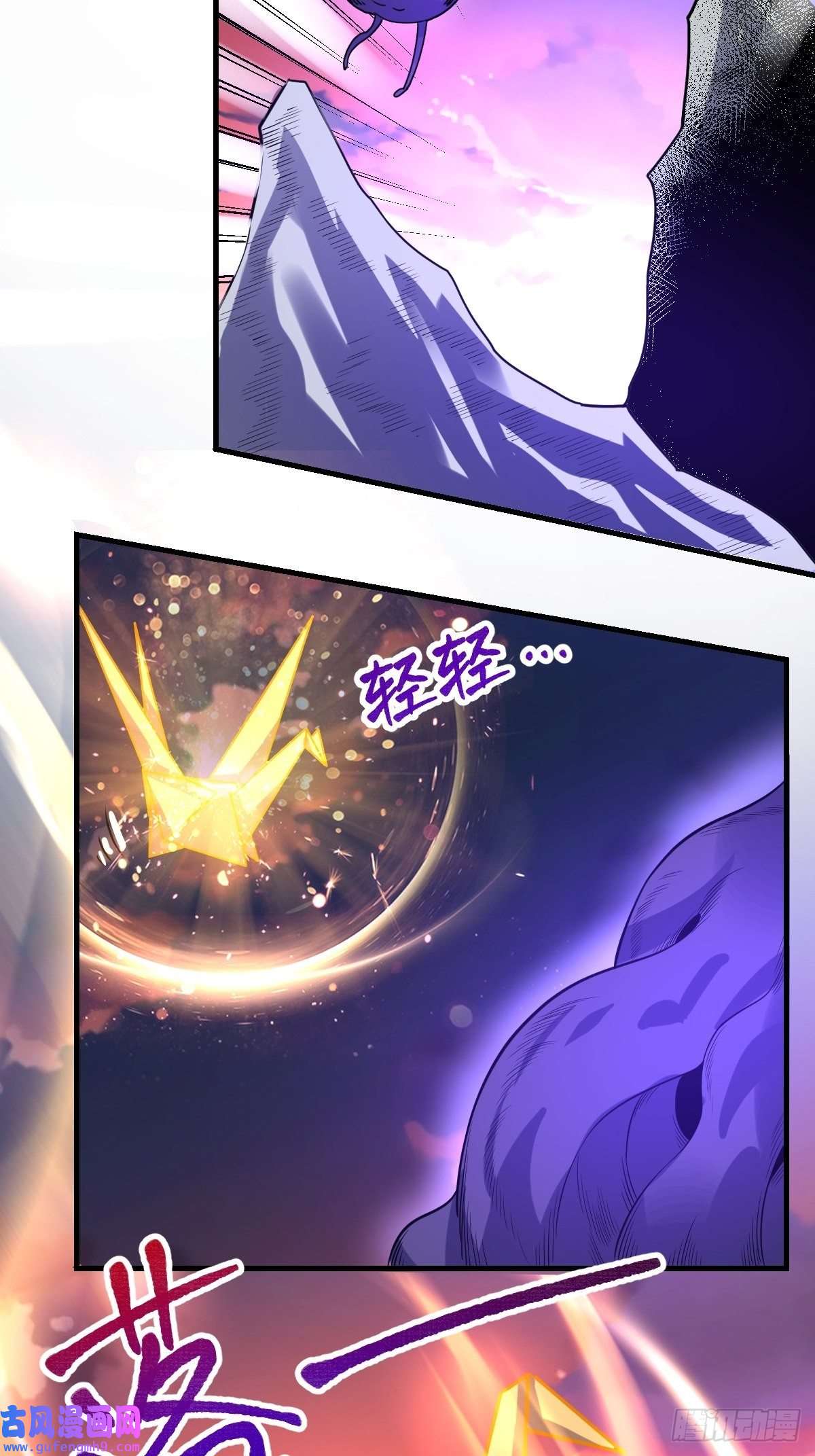 原来我是修仙大佬八十四话