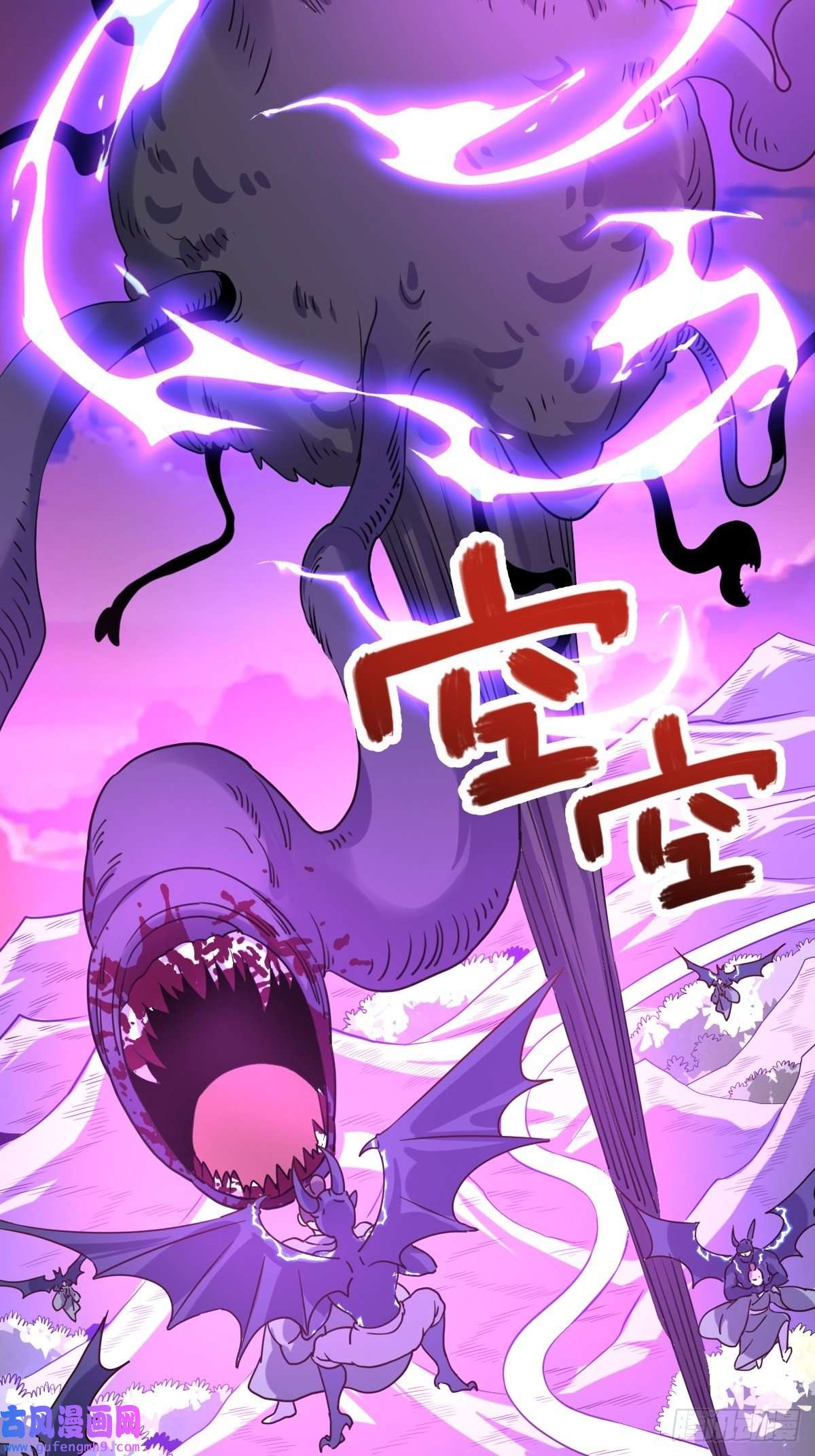 原来我是修仙大佬八十四话