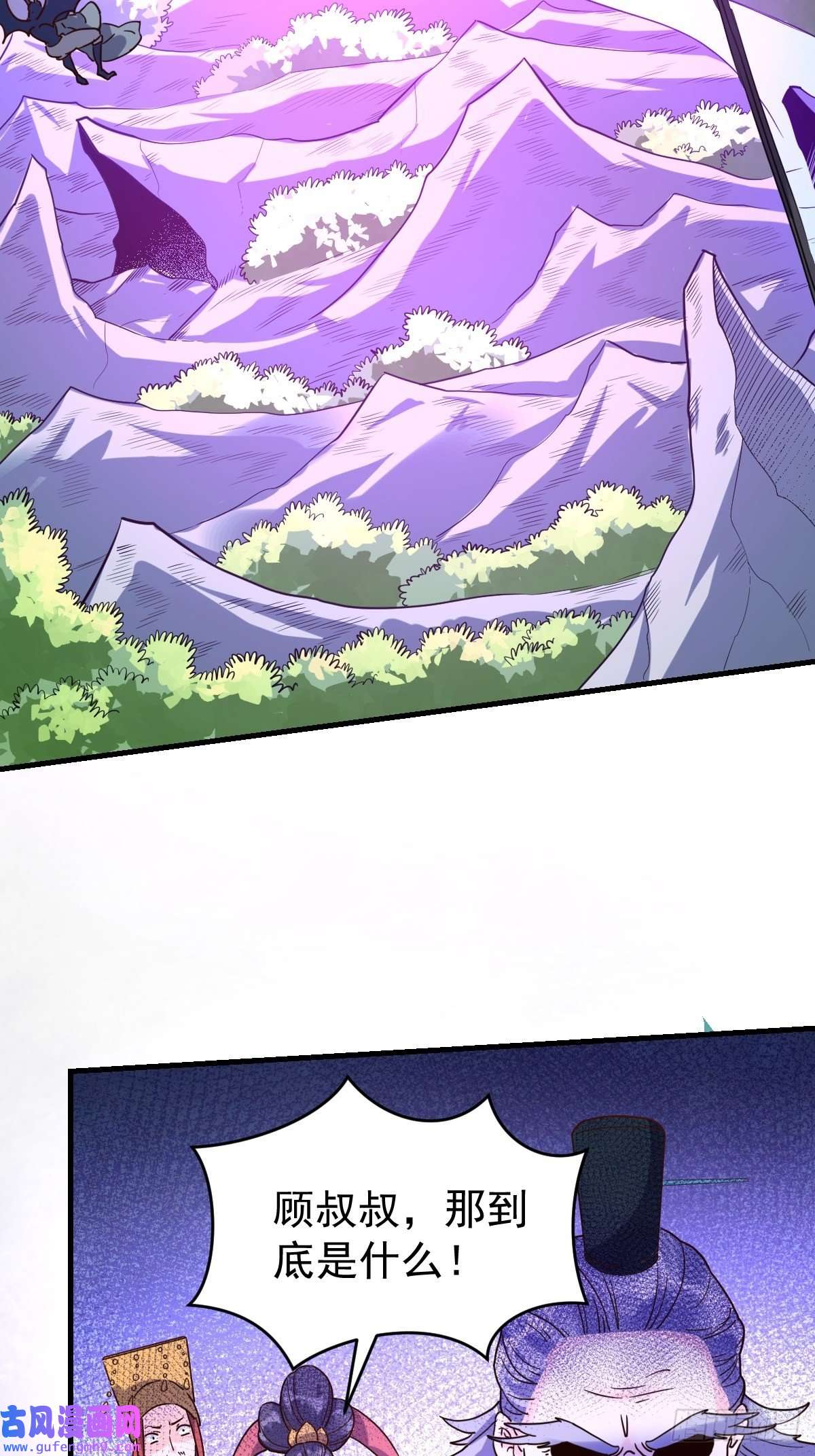 原来我是修仙大佬八十四话