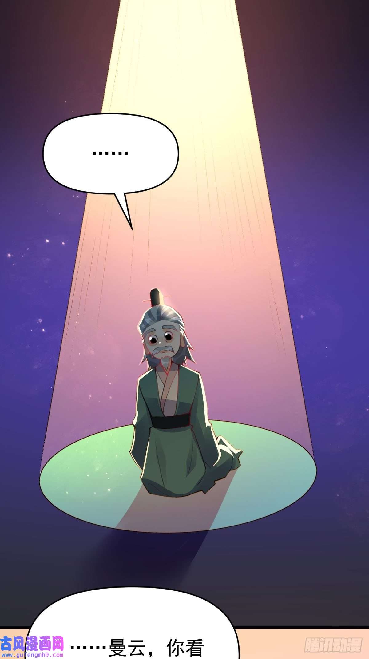 原来我是修仙大佬八十五话