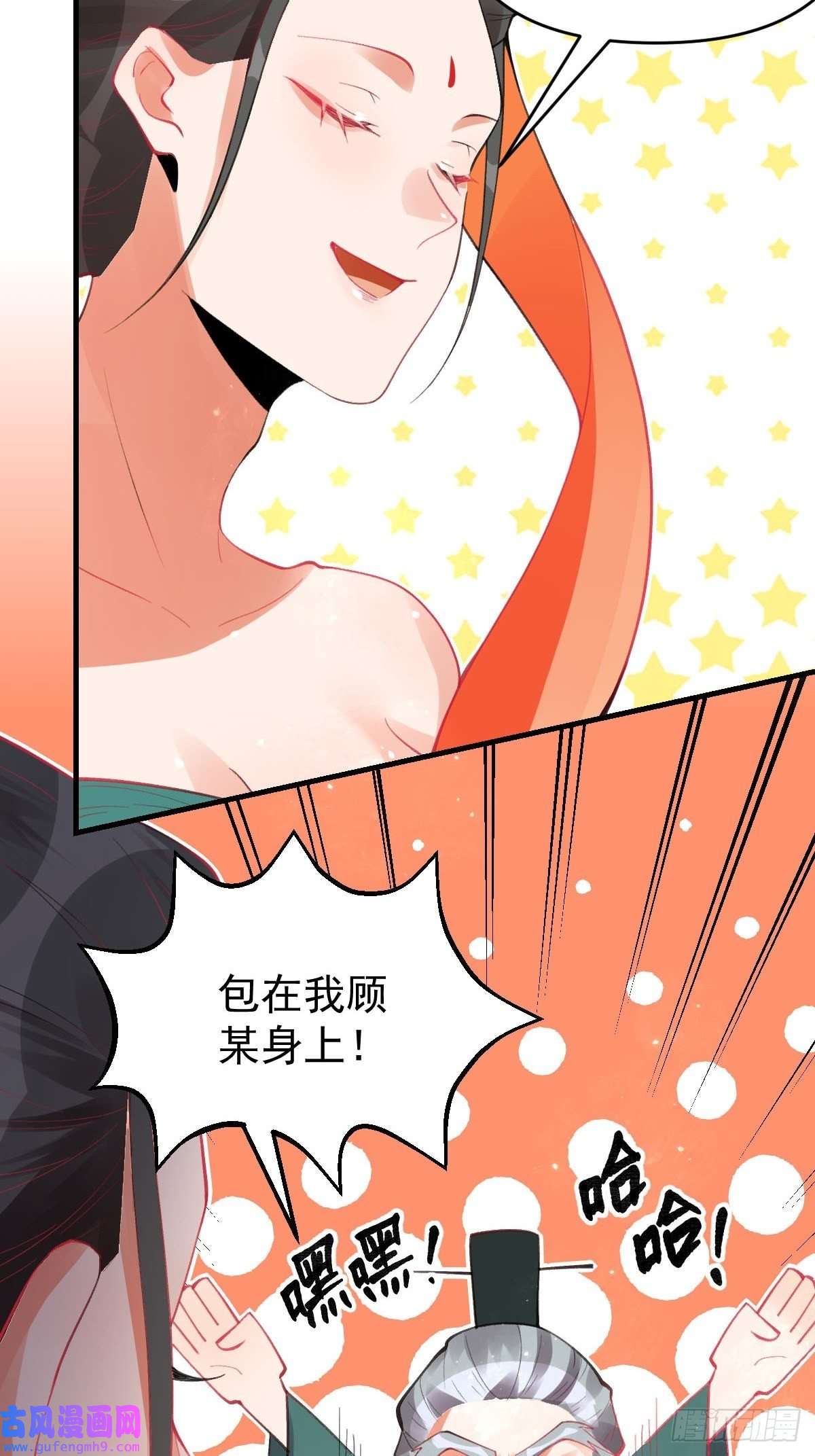 原来我是修仙大佬八十五话