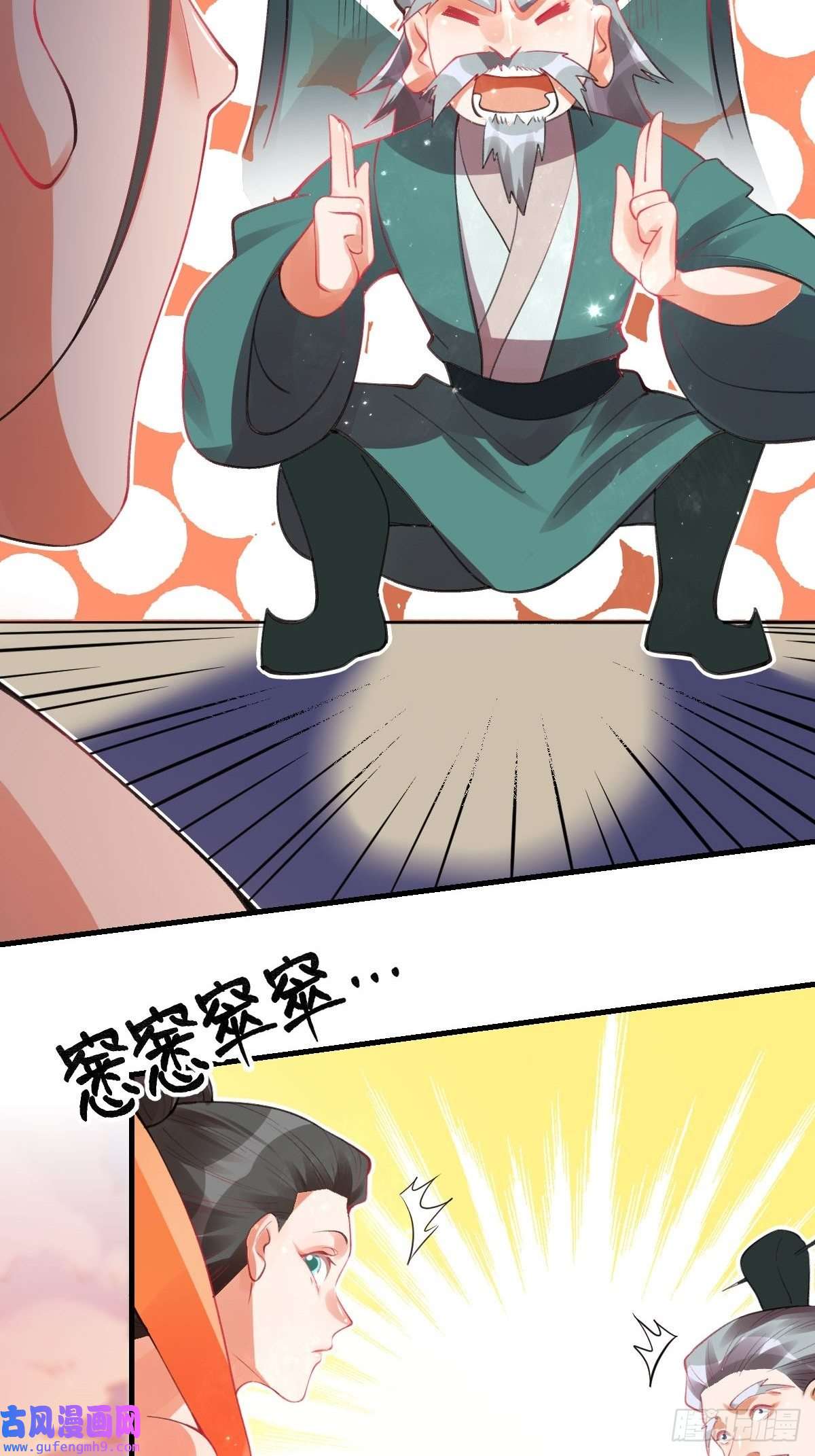 原来我是修仙大佬八十五话