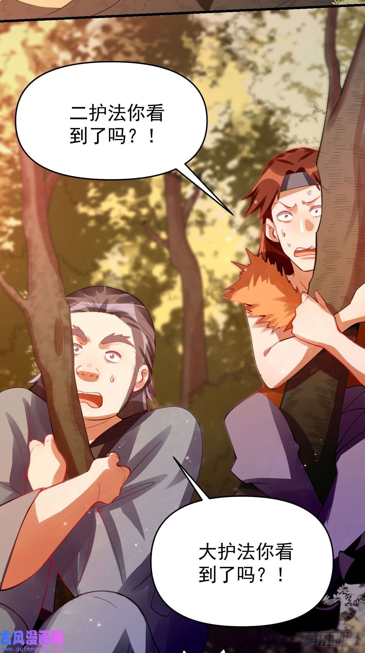 原来我是修仙大佬八十五话